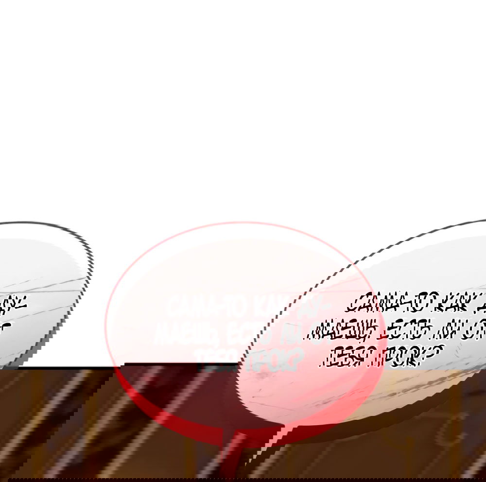 Манга Благородный по имени, вульгарный в глубине души - Глава 16 Страница 44
