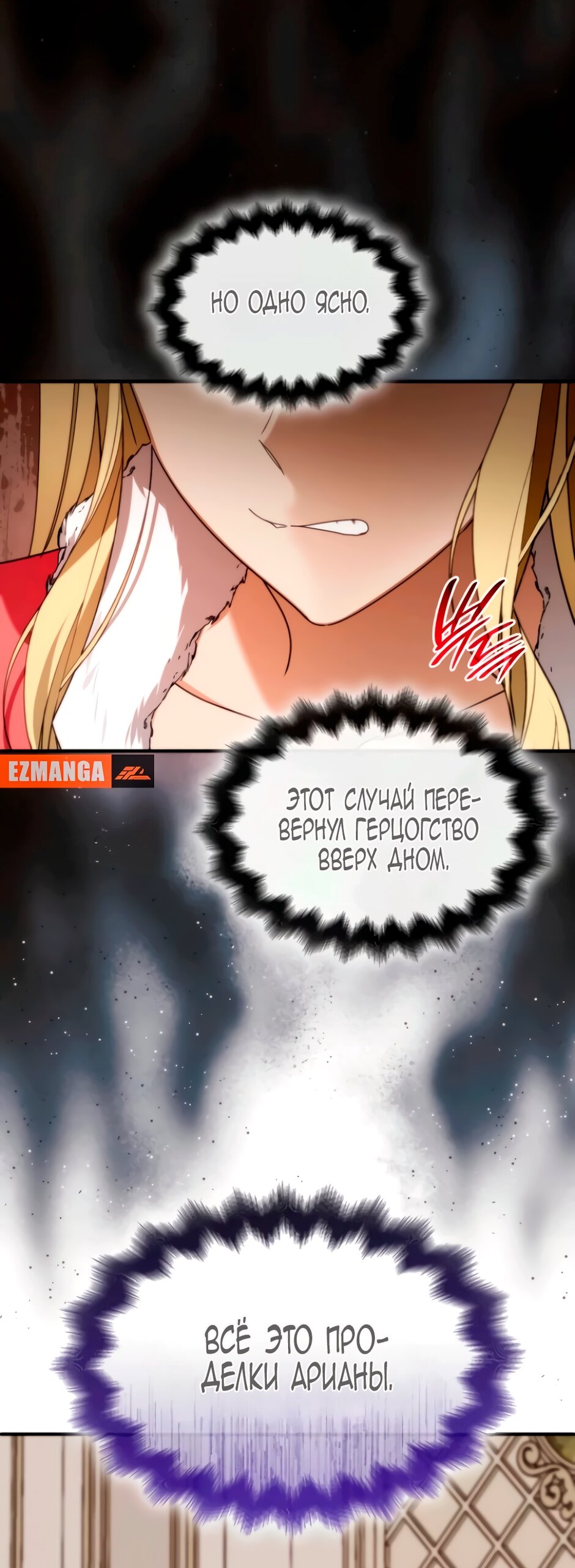 Манга Благородный по имени, вульгарный в глубине души - Глава 16 Страница 97