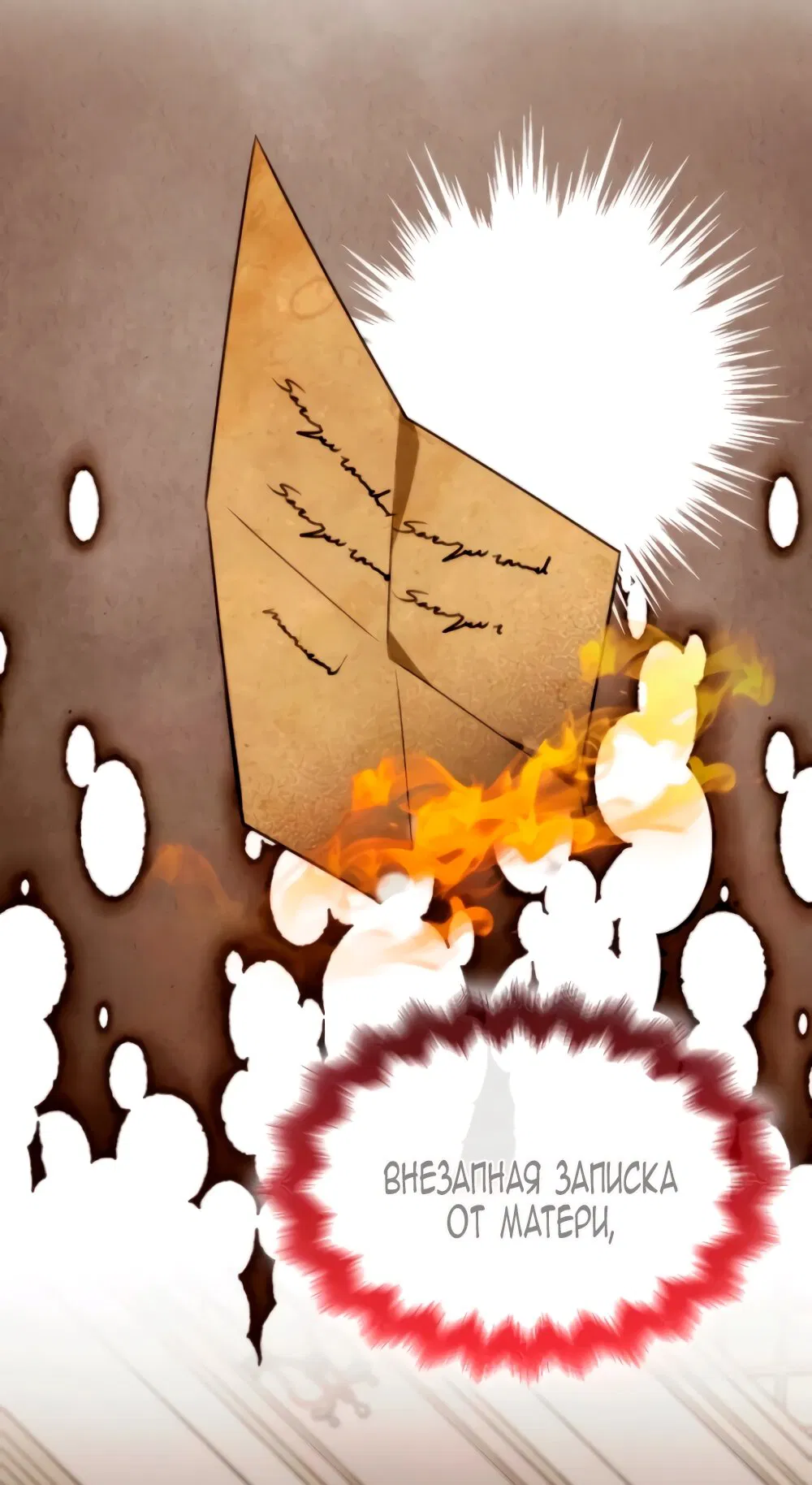 Манга Благородный по имени, вульгарный в глубине души - Глава 16 Страница 95