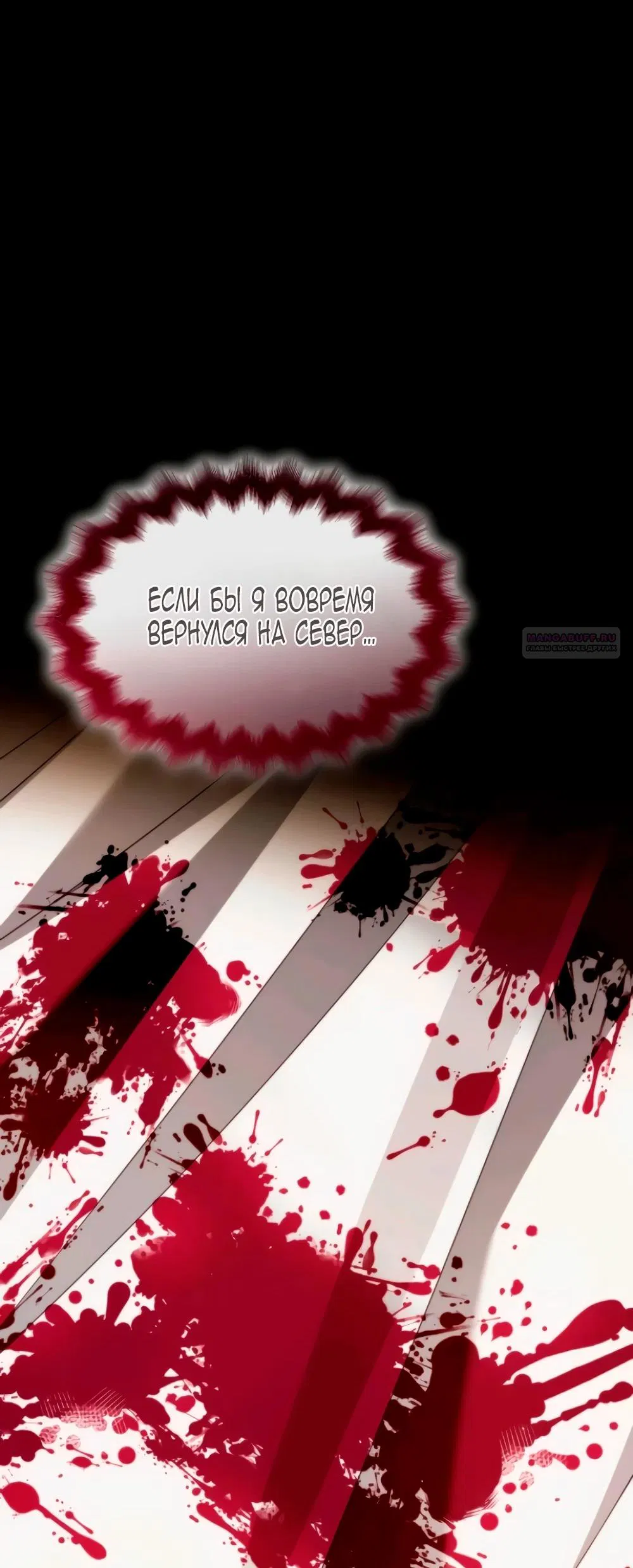 Манга Благородный по имени, вульгарный в глубине души - Глава 16 Страница 66