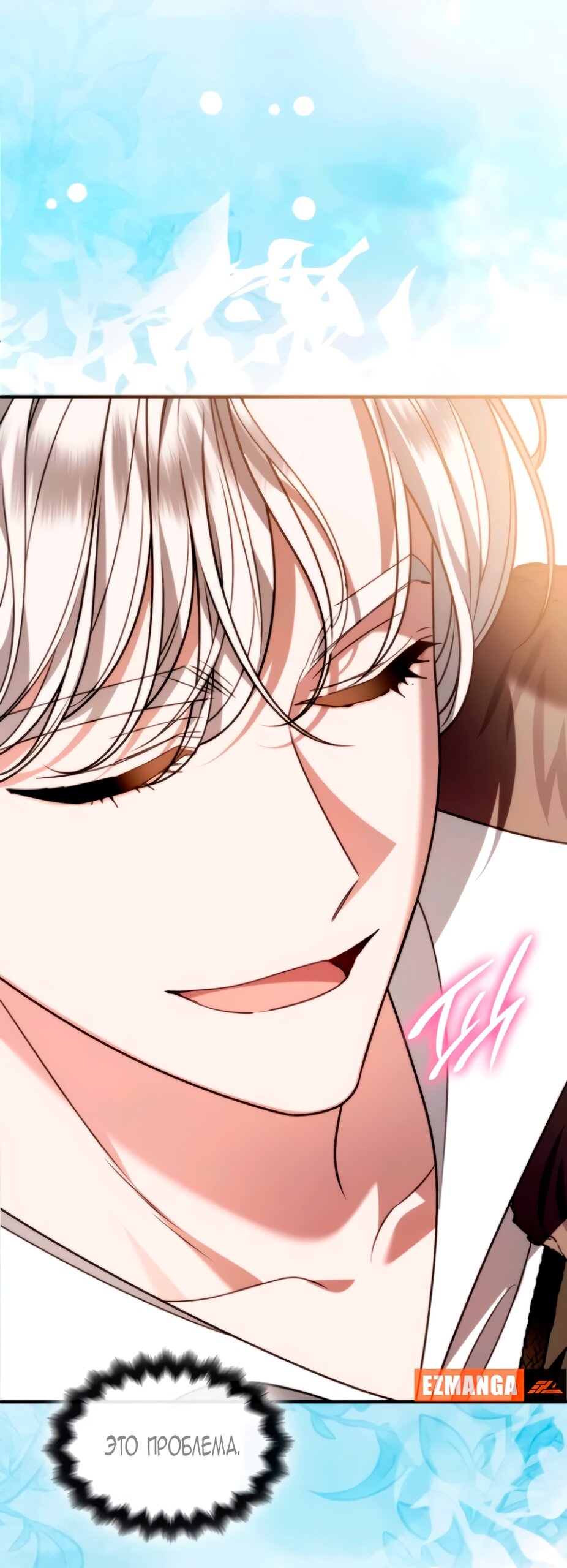 Манга Благородный по имени, вульгарный в глубине души - Глава 16 Страница 59