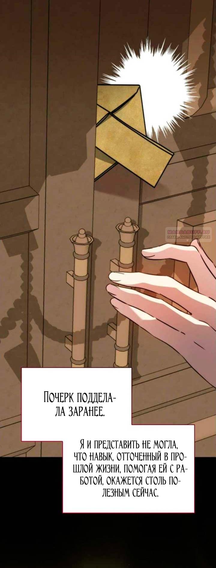 Манга Благородный по имени, вульгарный в глубине души - Глава 16 Страница 26