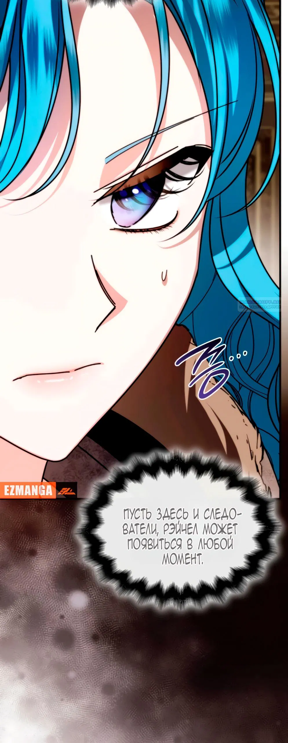 Манга Благородный по имени, вульгарный в глубине души - Глава 16 Страница 70