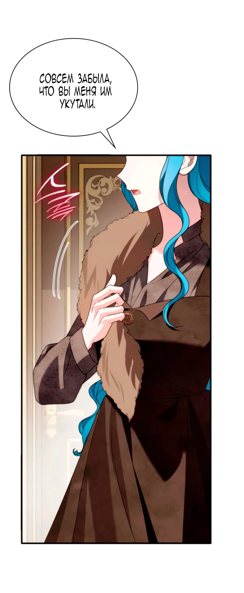 Манга Благородный по имени, вульгарный в глубине души - Глава 16 Страница 75