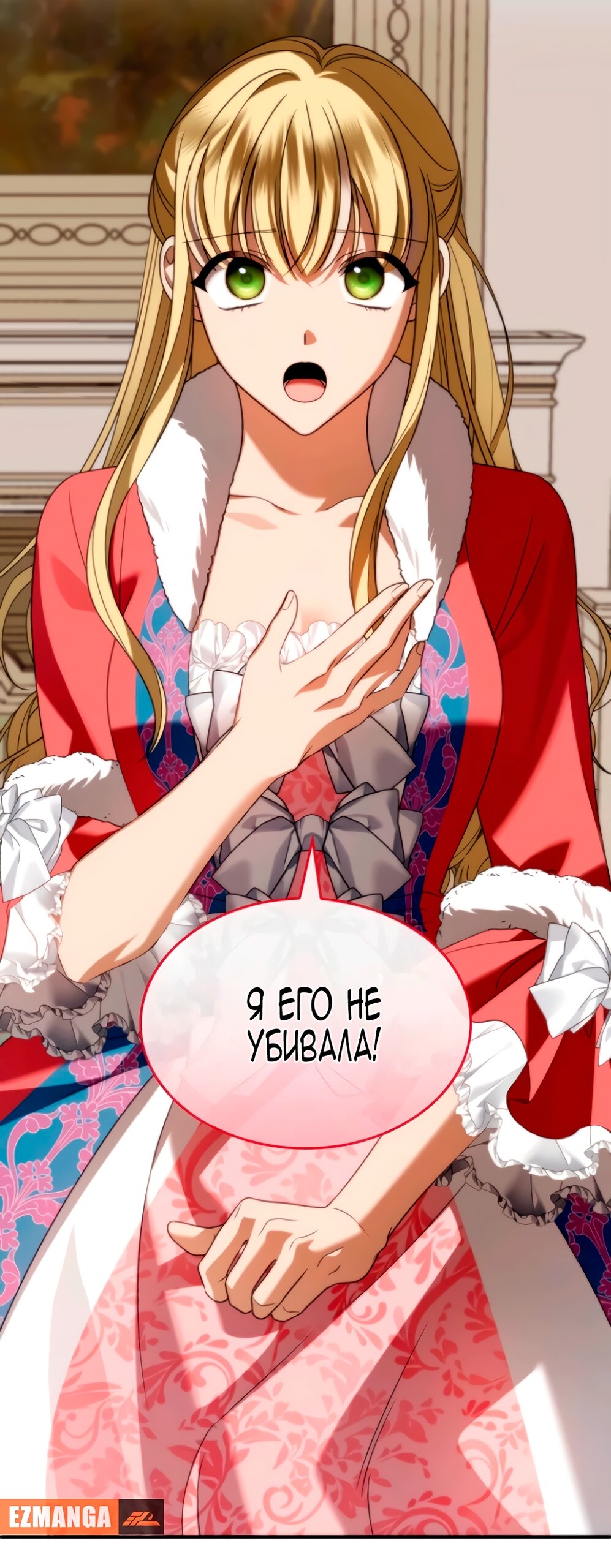 Манга Благородный по имени, вульгарный в глубине души - Глава 16 Страница 91