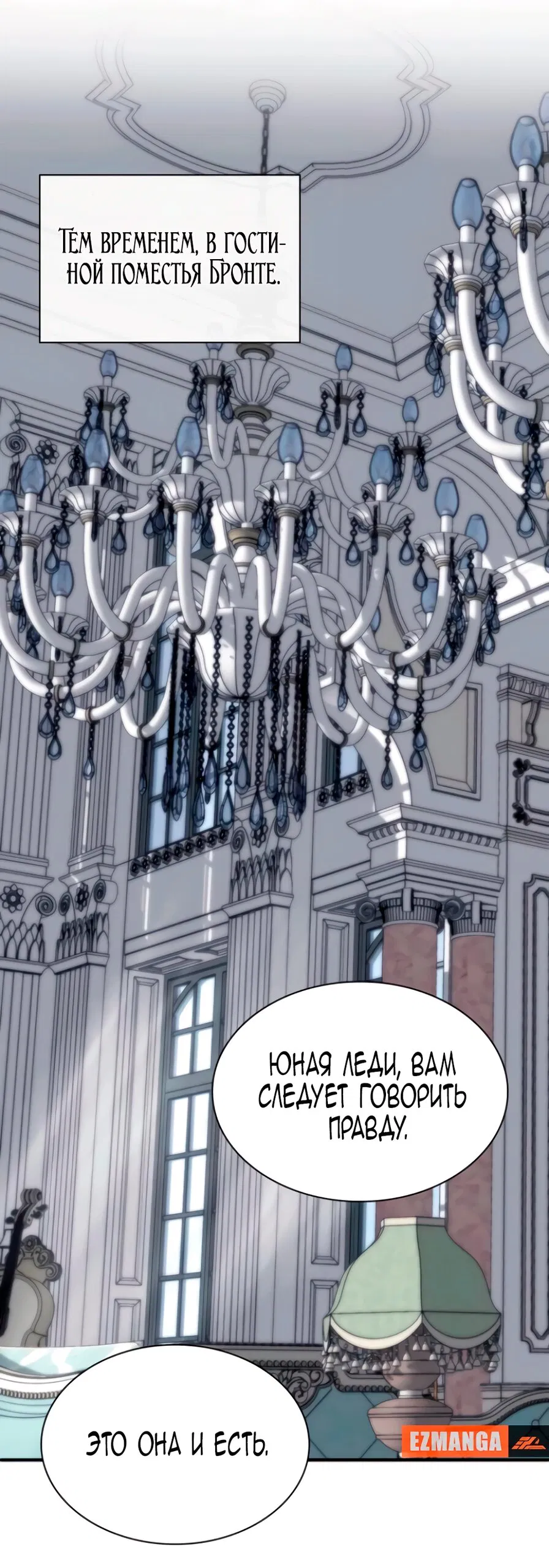 Манга Благородный по имени, вульгарный в глубине души - Глава 16 Страница 89