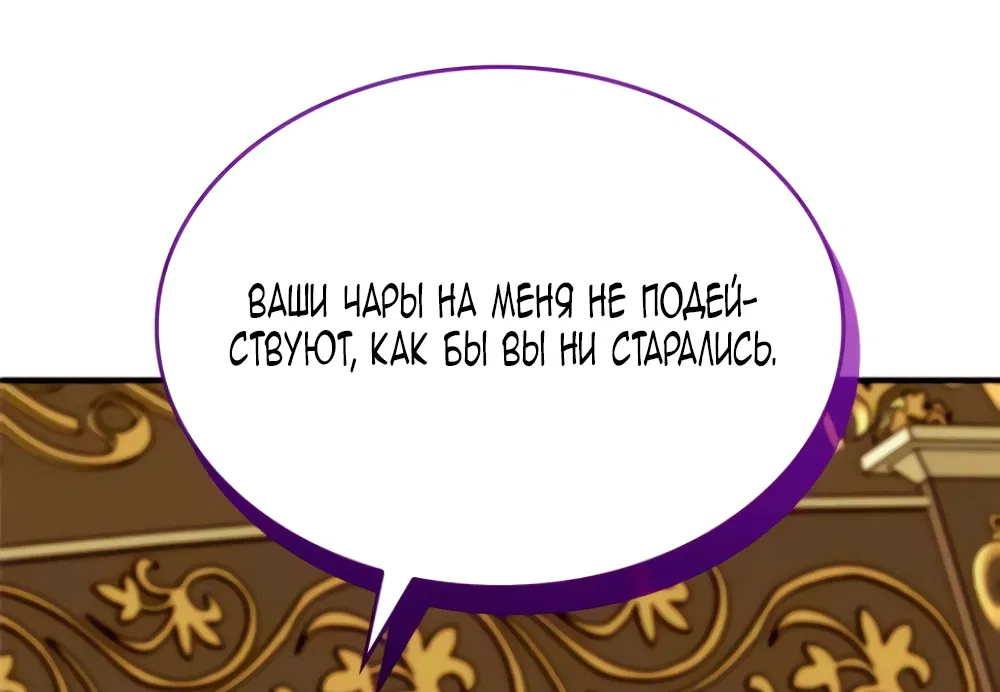 Манга Благородный по имени, вульгарный в глубине души - Глава 16 Страница 56