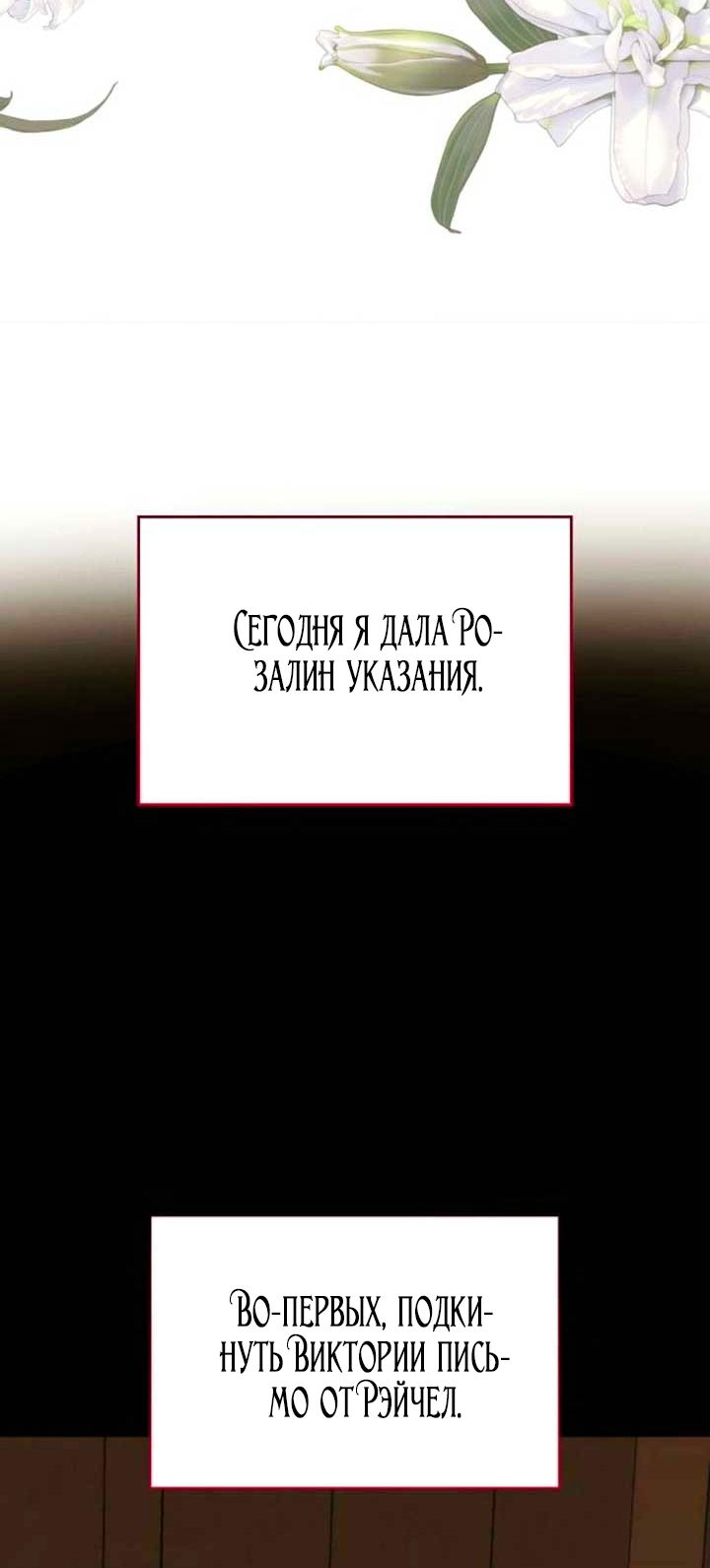 Манга Благородный по имени, вульгарный в глубине души - Глава 16 Страница 25