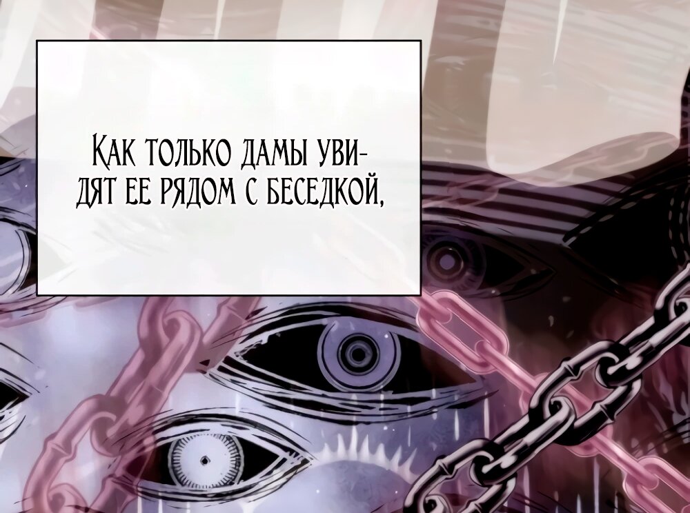 Манга Благородный по имени, вульгарный в глубине души - Глава 16 Страница 29
