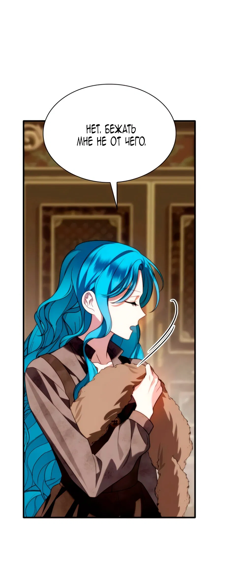 Манга Благородный по имени, вульгарный в глубине души - Глава 16 Страница 13