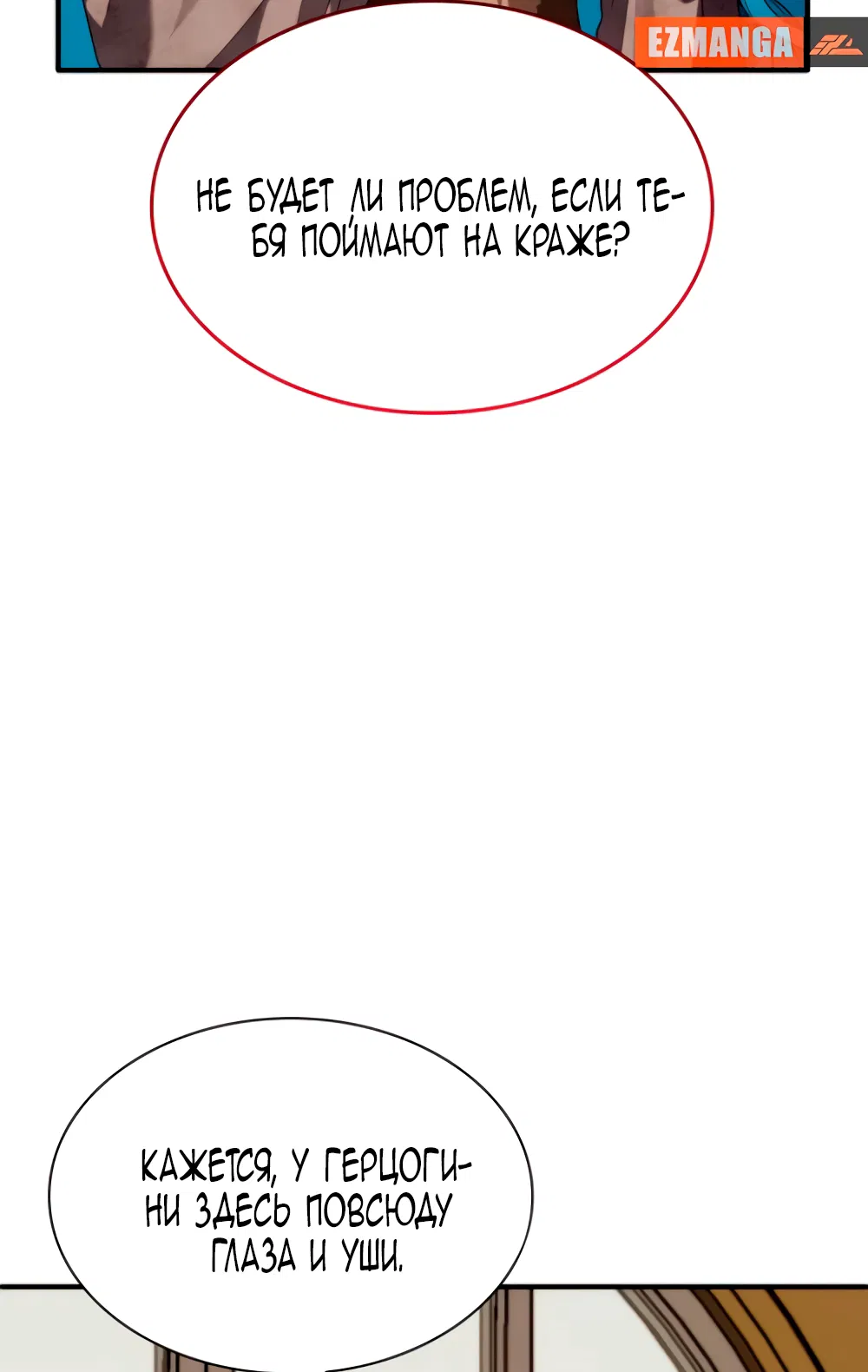 Манга Благородный по имени, вульгарный в глубине души - Глава 16 Страница 73