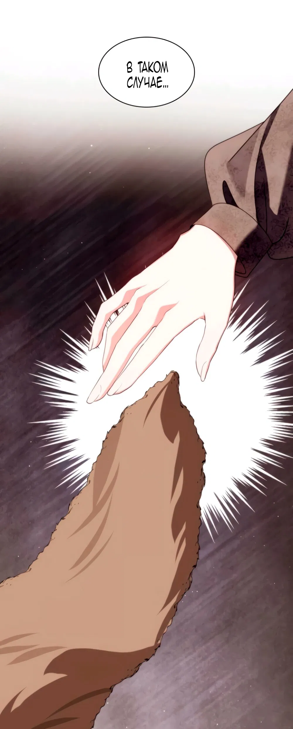 Манга Благородный по имени, вульгарный в глубине души - Глава 16 Страница 76