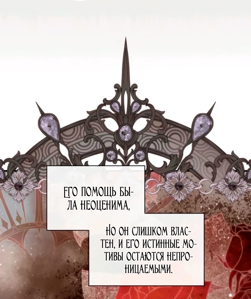 Манга Благородный по имени, вульгарный в глубине души - Глава 16 Страница 80