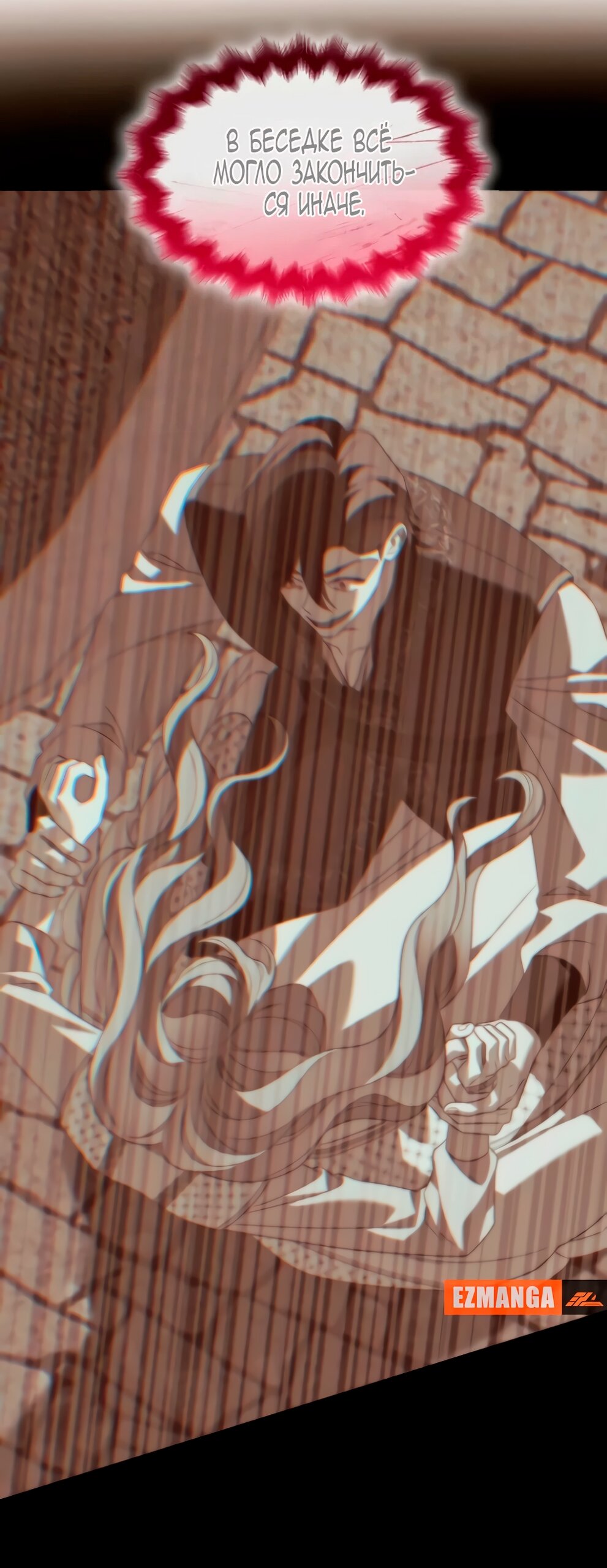 Манга Благородный по имени, вульгарный в глубине души - Глава 16 Страница 65