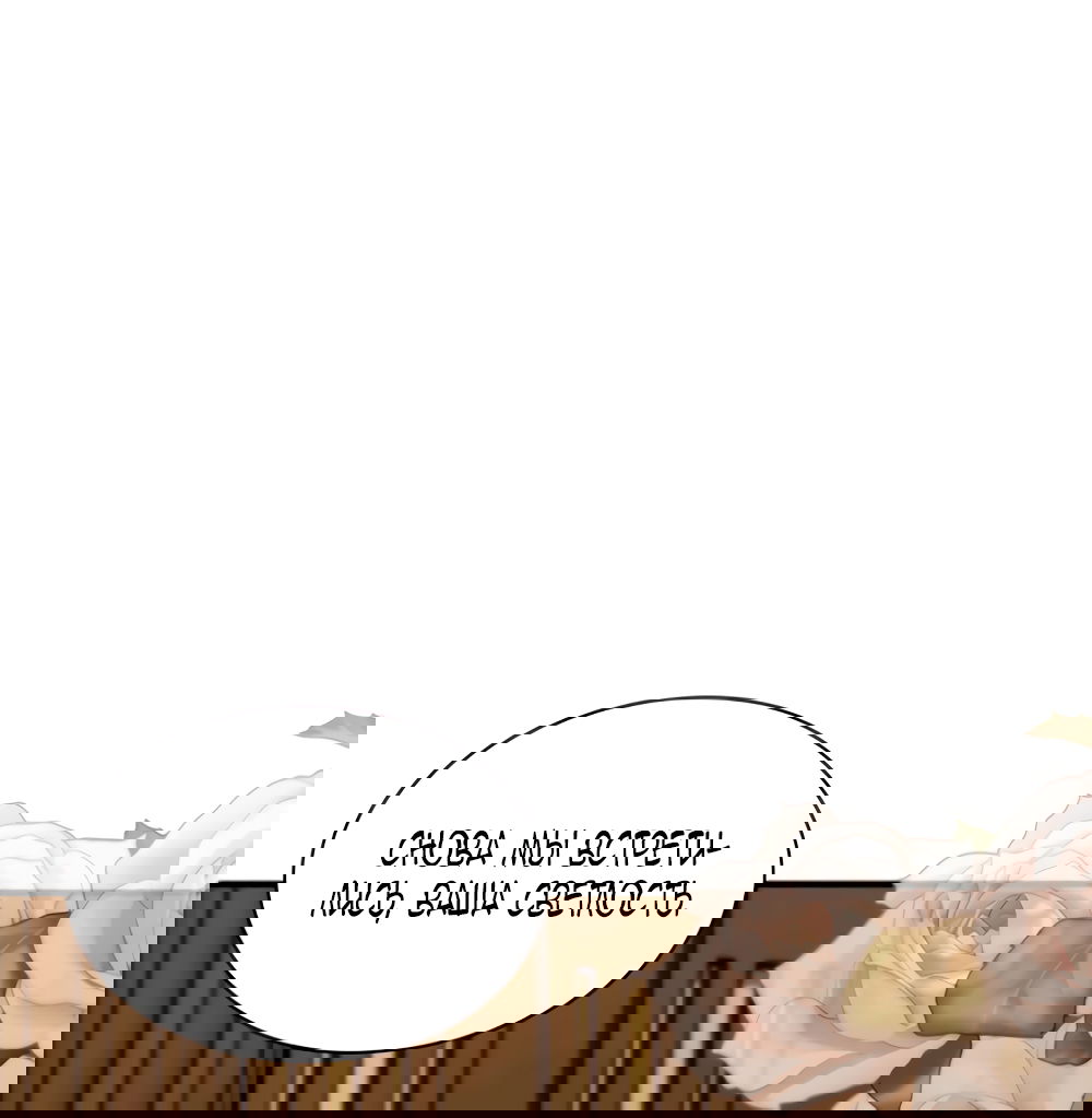 Манга Благородный по имени, вульгарный в глубине души - Глава 16 Страница 11