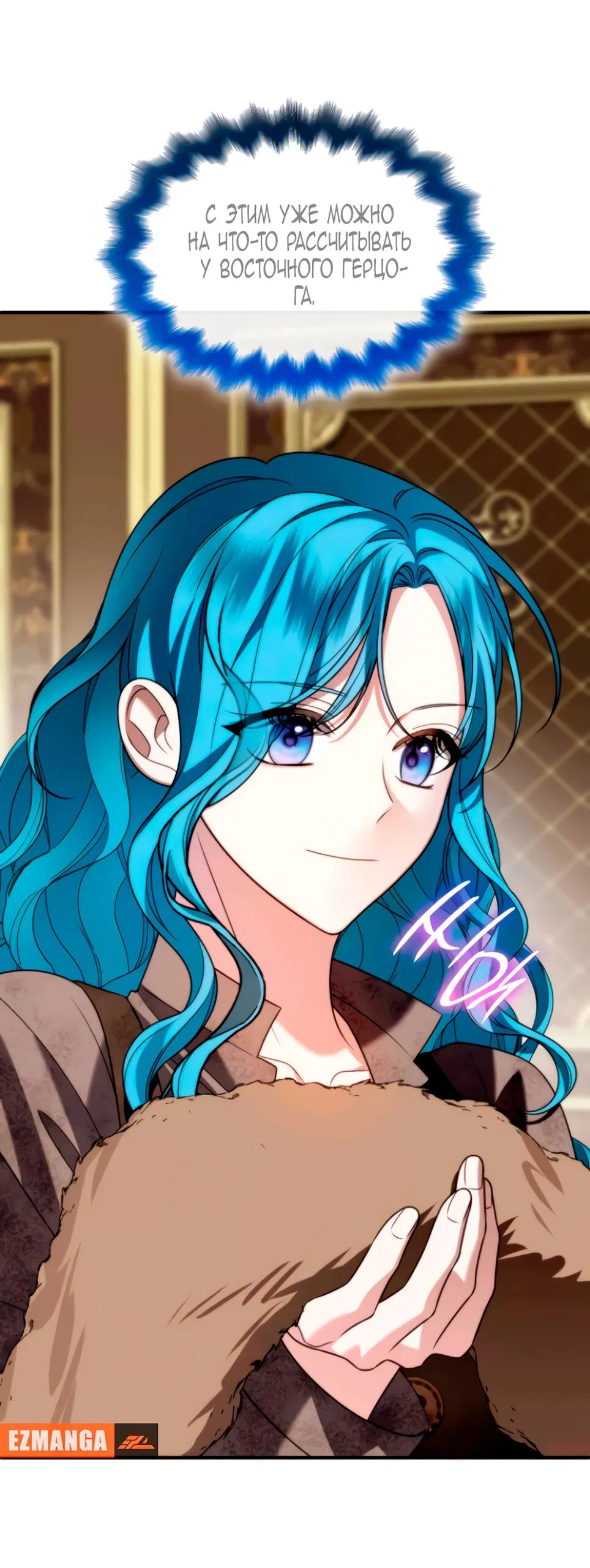 Манга Благородный по имени, вульгарный в глубине души - Глава 16 Страница 7