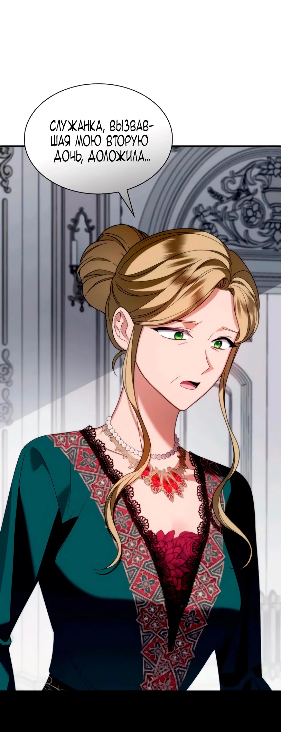 Манга Благородный по имени, вульгарный в глубине души - Глава 16 Страница 101