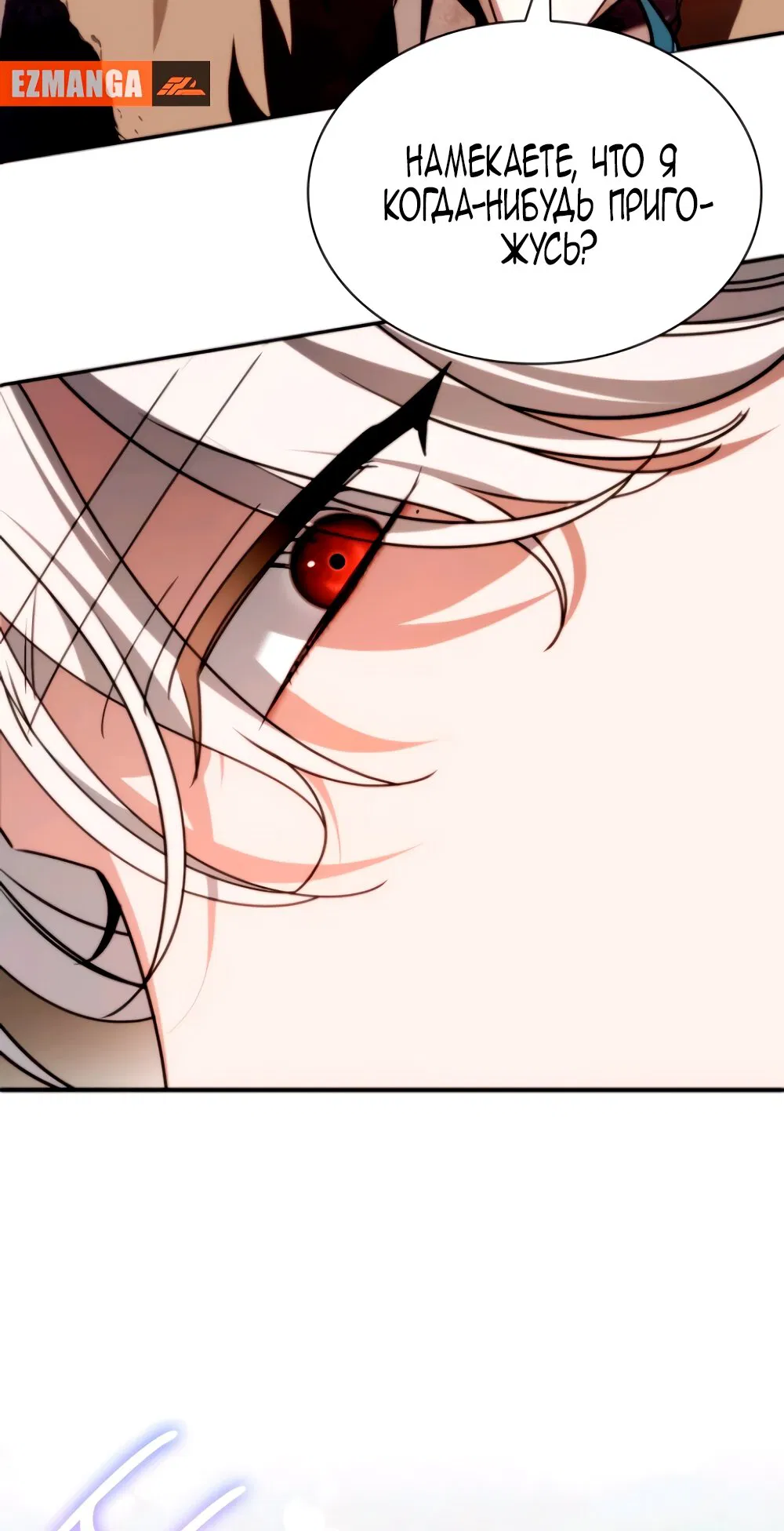 Манга Благородный по имени, вульгарный в глубине души - Глава 16 Страница 47