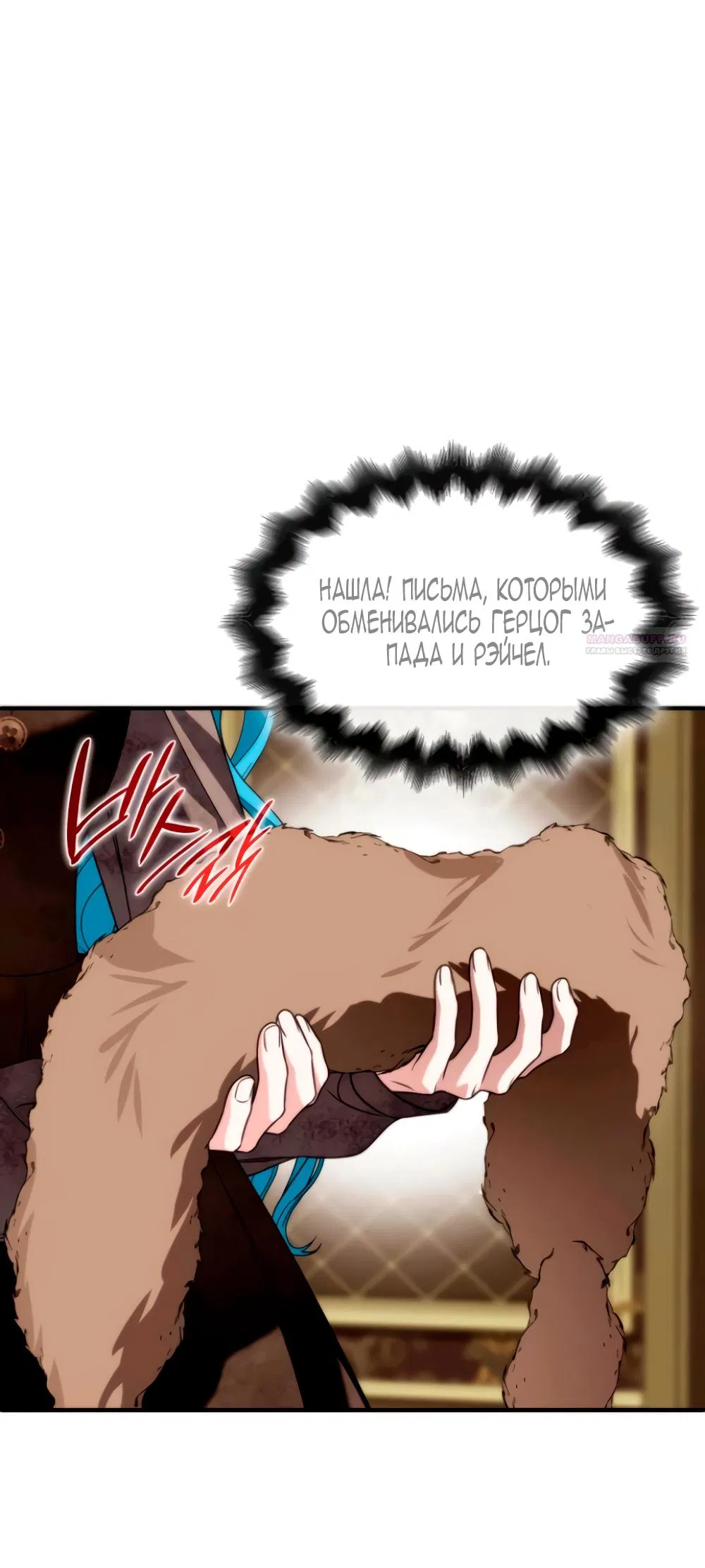 Манга Благородный по имени, вульгарный в глубине души - Глава 16 Страница 6