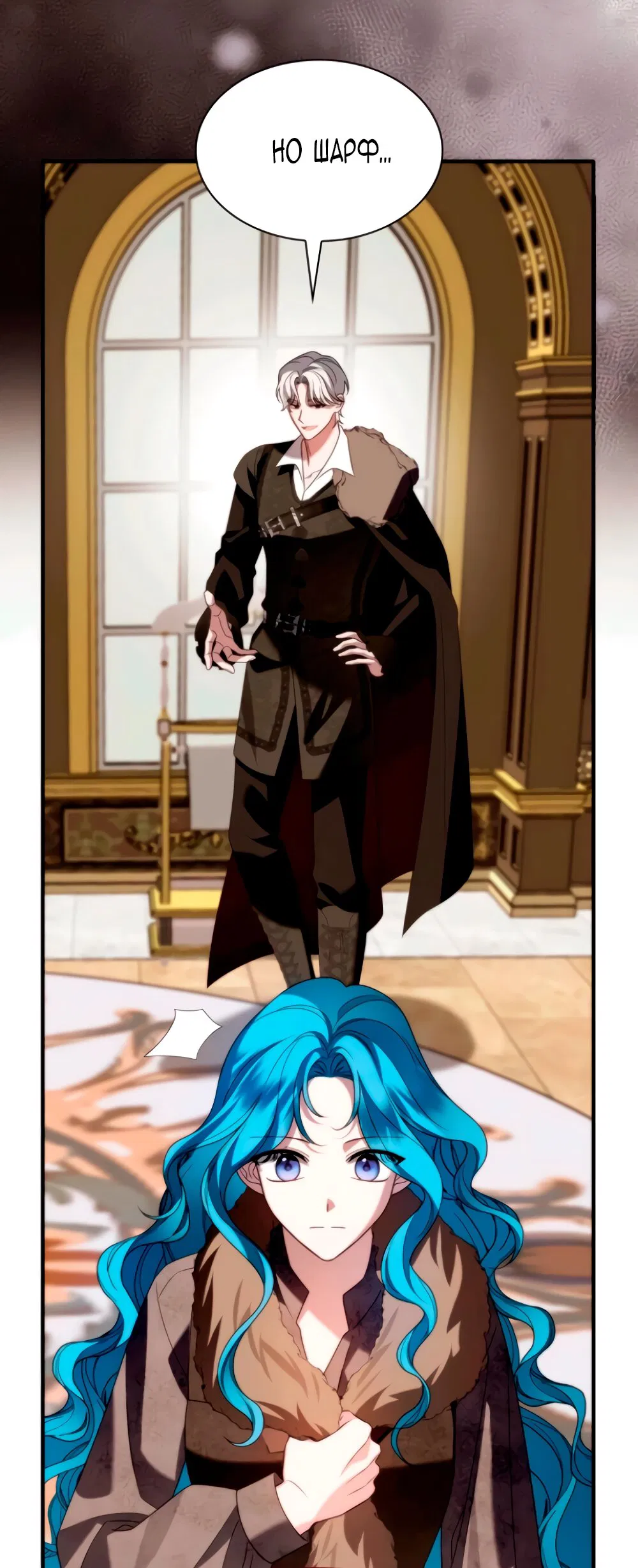 Манга Благородный по имени, вульгарный в глубине души - Глава 16 Страница 72