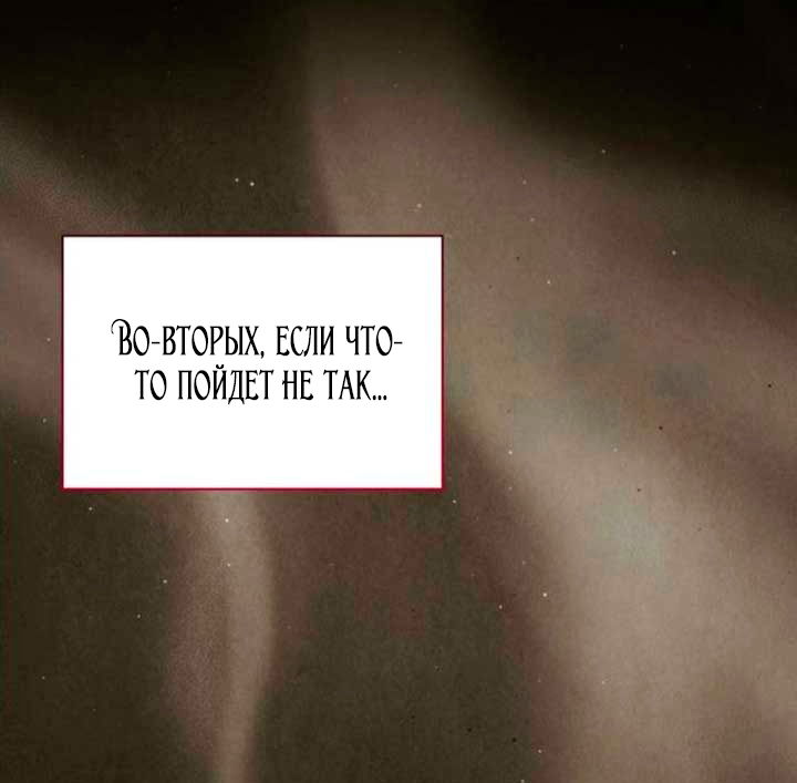 Манга Благородный по имени, вульгарный в глубине души - Глава 16 Страница 27