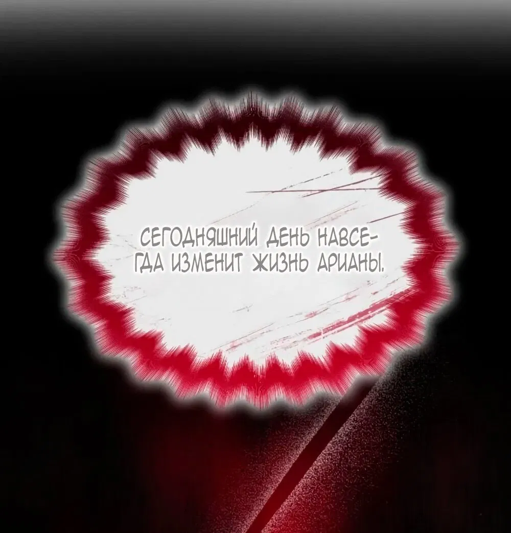 Манга Благородный по имени, вульгарный в глубине души - Глава 15 Страница 51