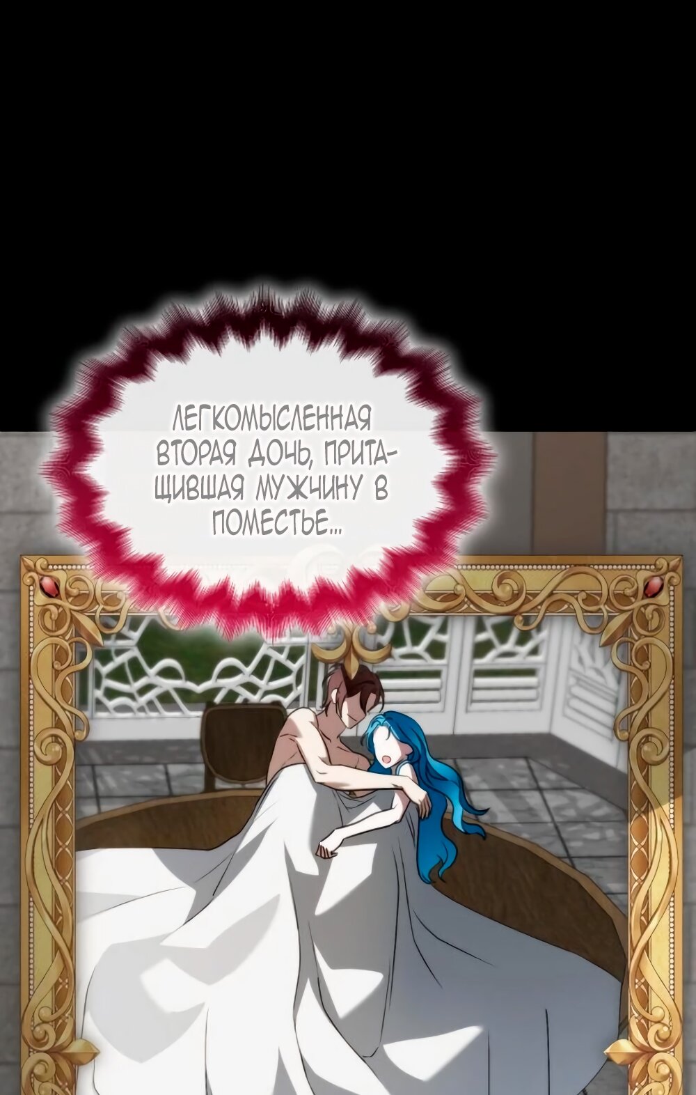 Манга Благородный по имени, вульгарный в глубине души - Глава 15 Страница 53