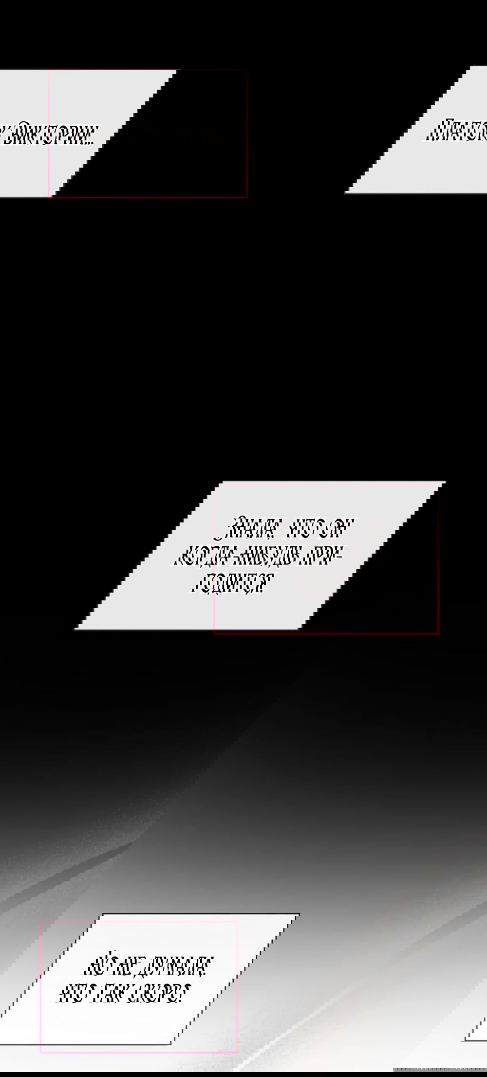 Манга Благородный по имени, вульгарный в глубине души - Глава 15 Страница 85