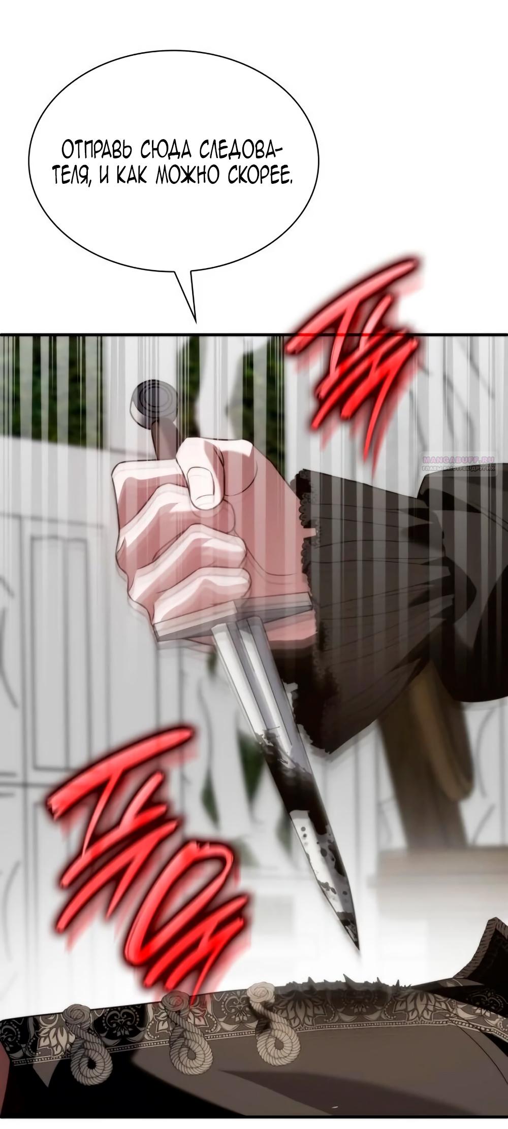 Манга Благородный по имени, вульгарный в глубине души - Глава 15 Страница 30