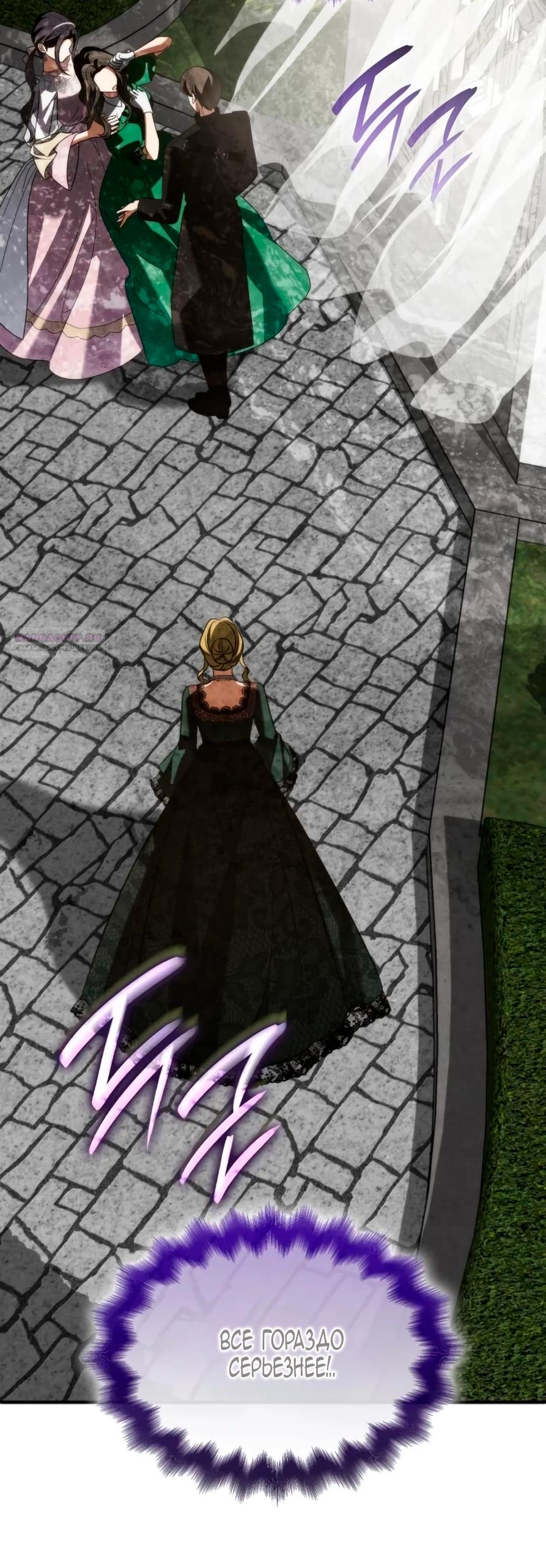 Манга Благородный по имени, вульгарный в глубине души - Глава 15 Страница 74