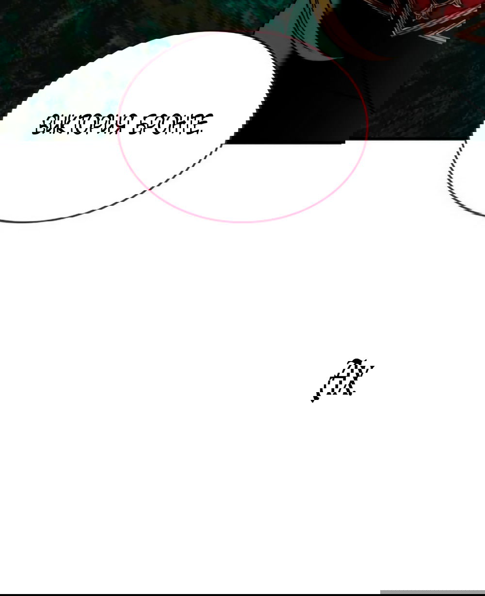 Манга Благородный по имени, вульгарный в глубине души - Глава 15 Страница 77