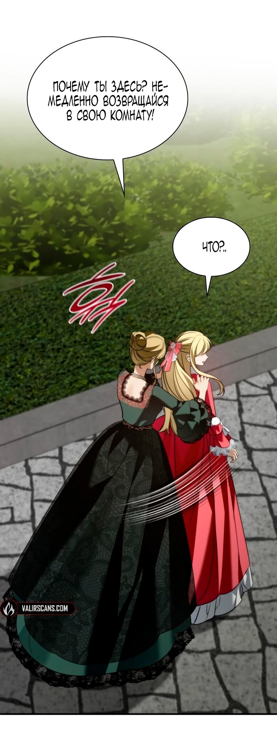 Манга Благородный по имени, вульгарный в глубине души - Глава 15 Страница 41