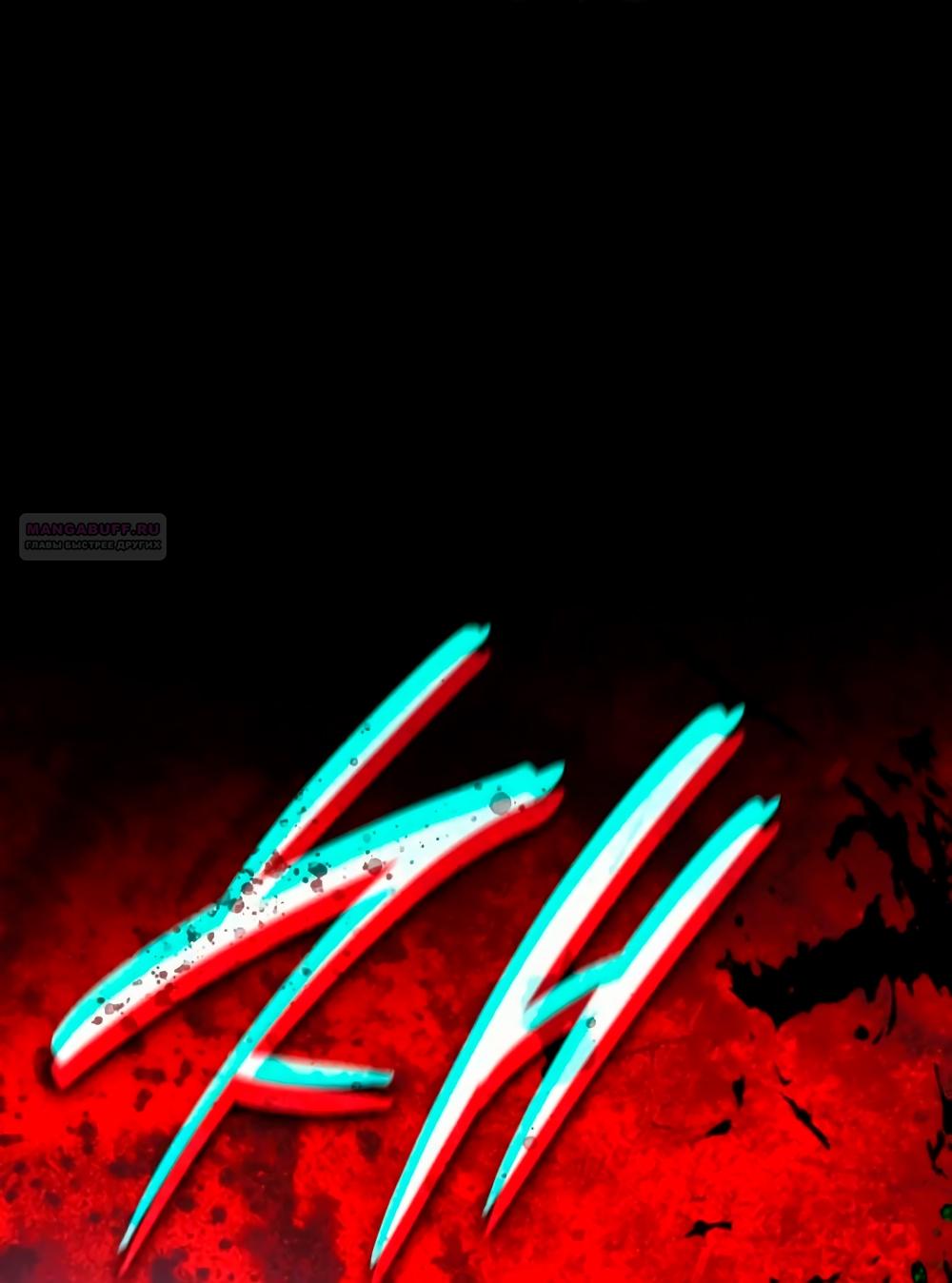 Манга Благородный по имени, вульгарный в глубине души - Глава 15 Страница 82