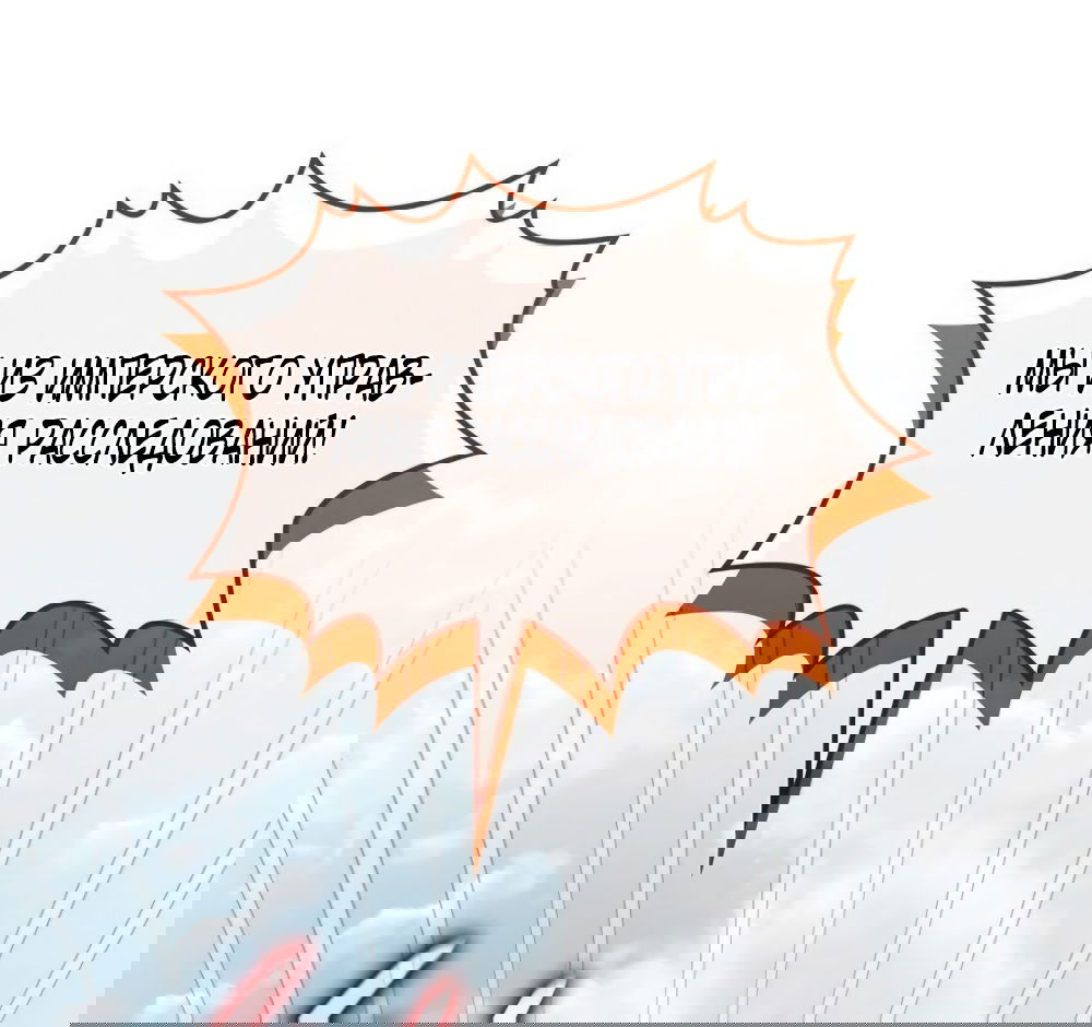 Манга Благородный по имени, вульгарный в глубине души - Глава 15 Страница 64