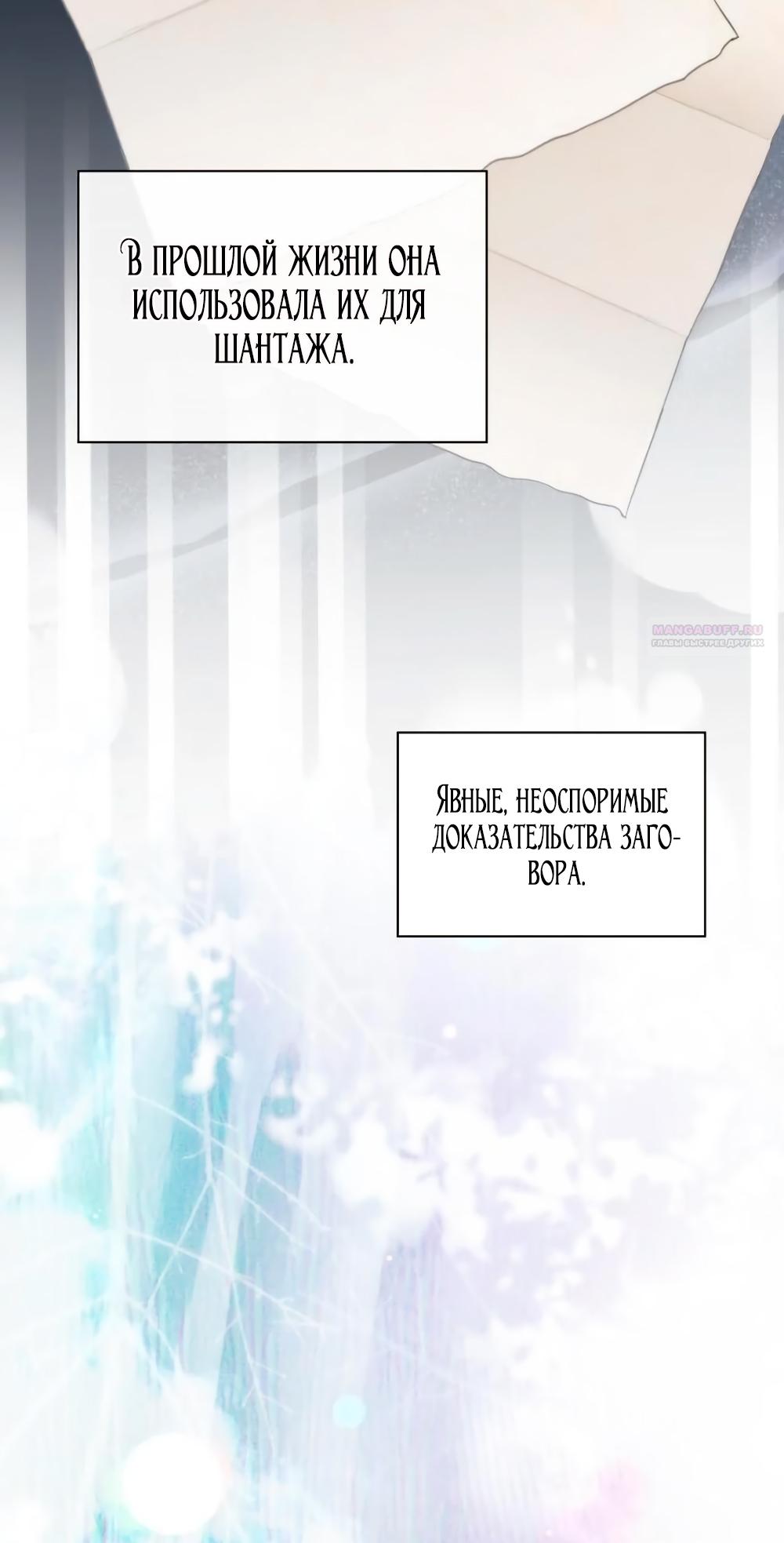 Манга Благородный по имени, вульгарный в глубине души - Глава 15 Страница 94