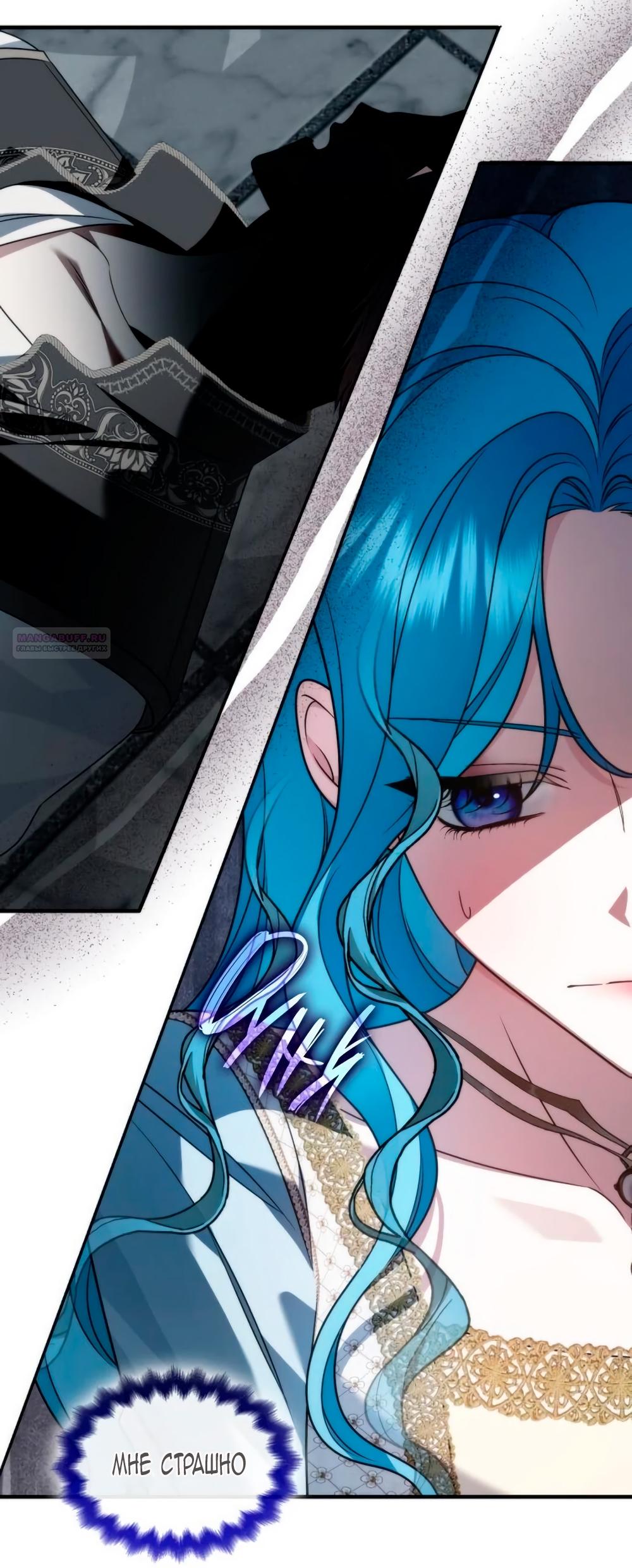 Манга Благородный по имени, вульгарный в глубине души - Глава 15 Страница 6