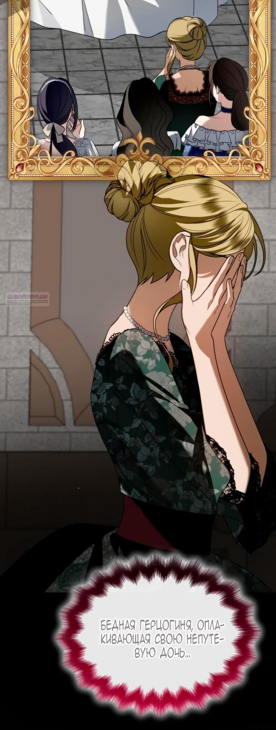 Манга Благородный по имени, вульгарный в глубине души - Глава 15 Страница 54