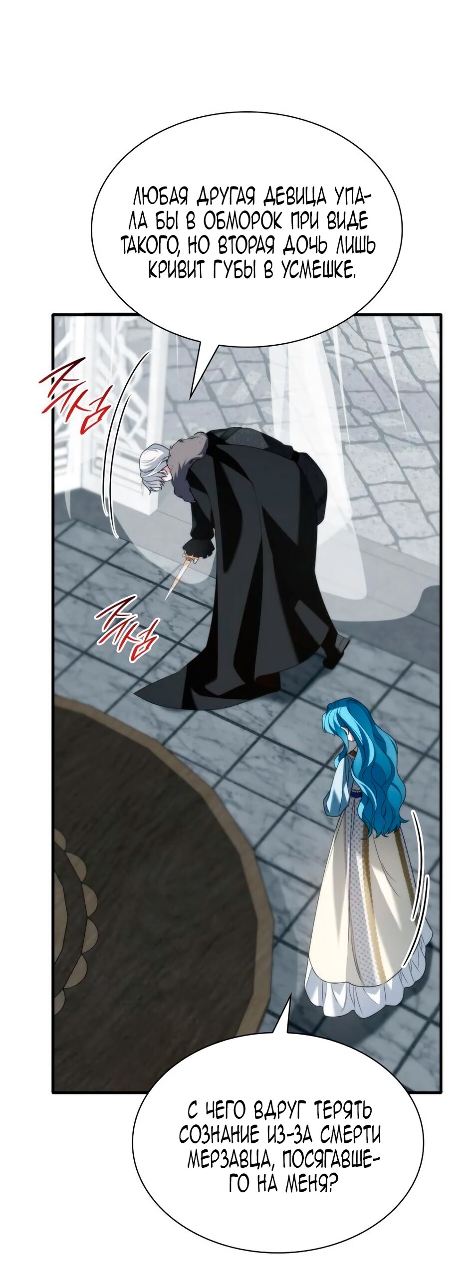 Манга Благородный по имени, вульгарный в глубине души - Глава 15 Страница 11