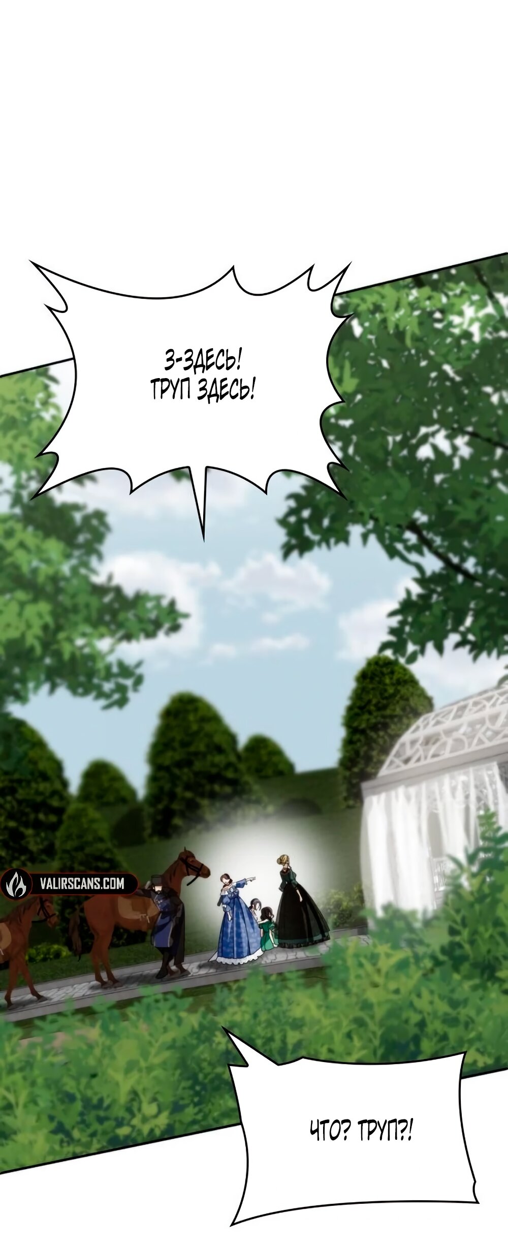 Манга Благородный по имени, вульгарный в глубине души - Глава 15 Страница 69