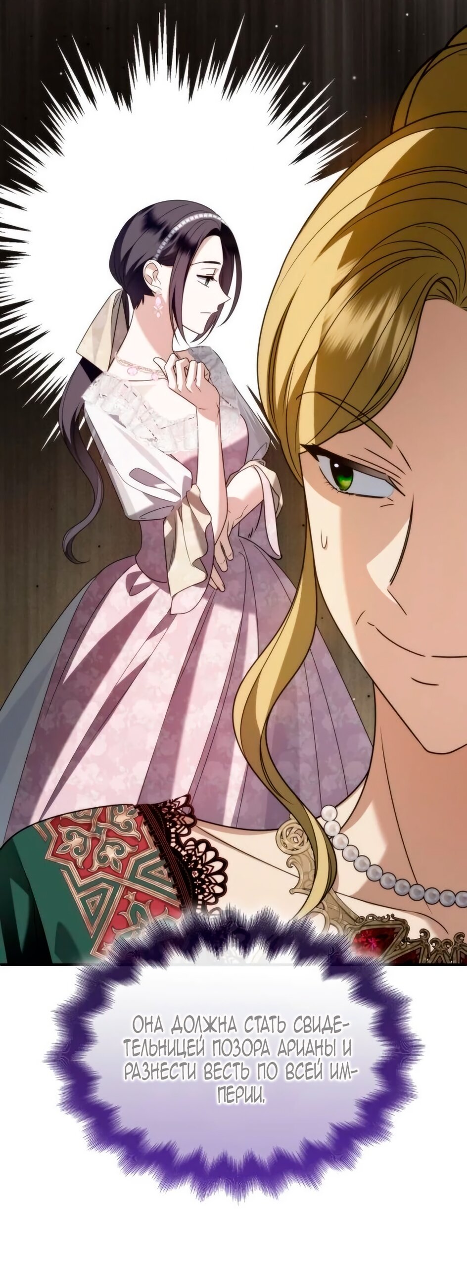 Манга Благородный по имени, вульгарный в глубине души - Глава 15 Страница 48