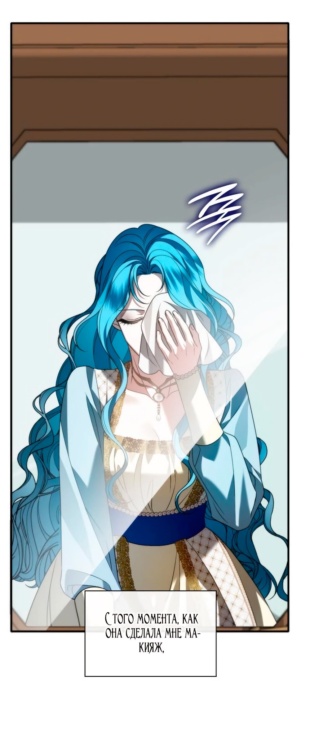 Манга Благородный по имени, вульгарный в глубине души - Глава 15 Страница 88