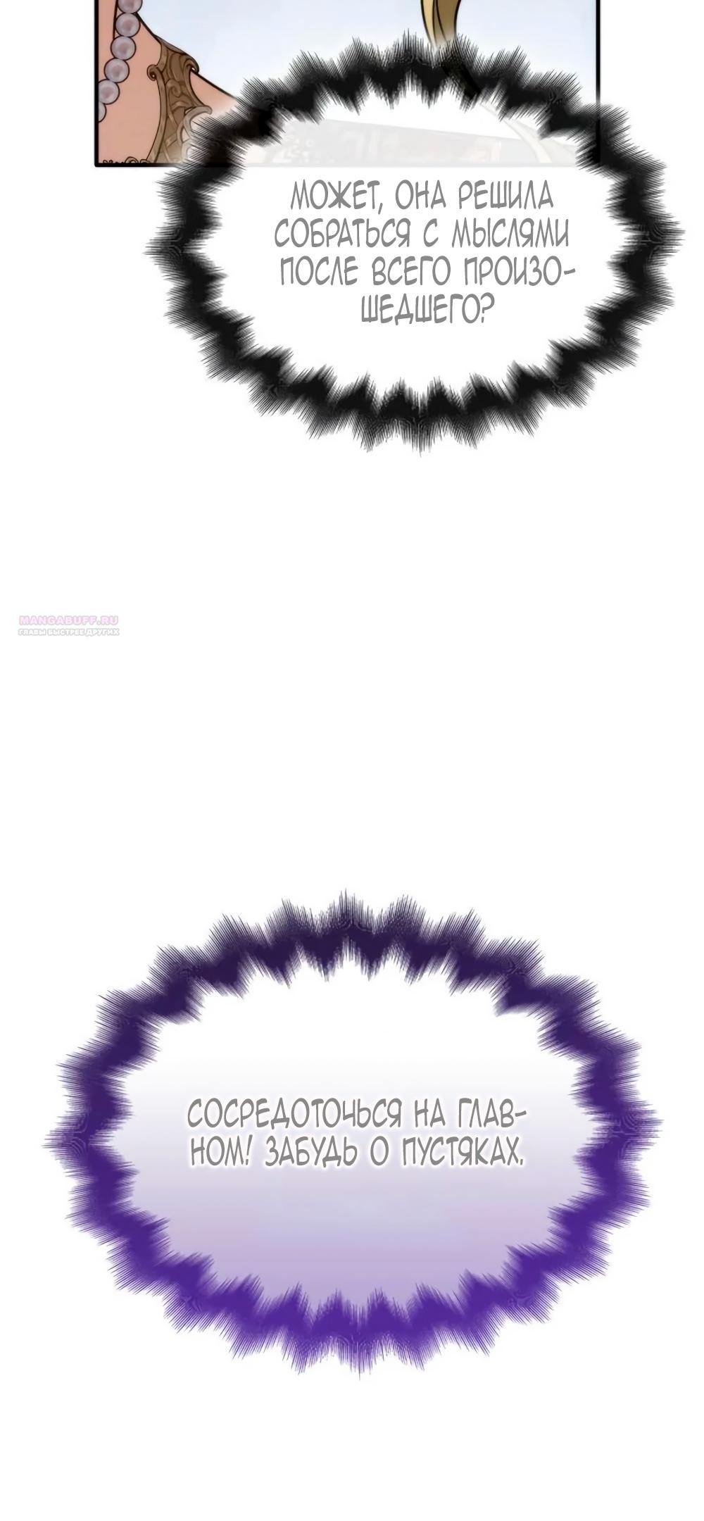 Манга Благородный по имени, вульгарный в глубине души - Глава 15 Страница 46