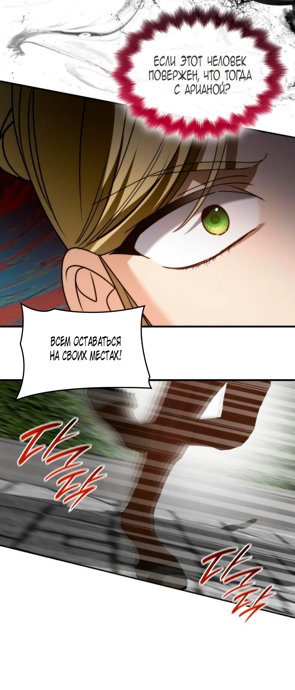 Манга Благородный по имени, вульгарный в глубине души - Глава 15 Страница 63