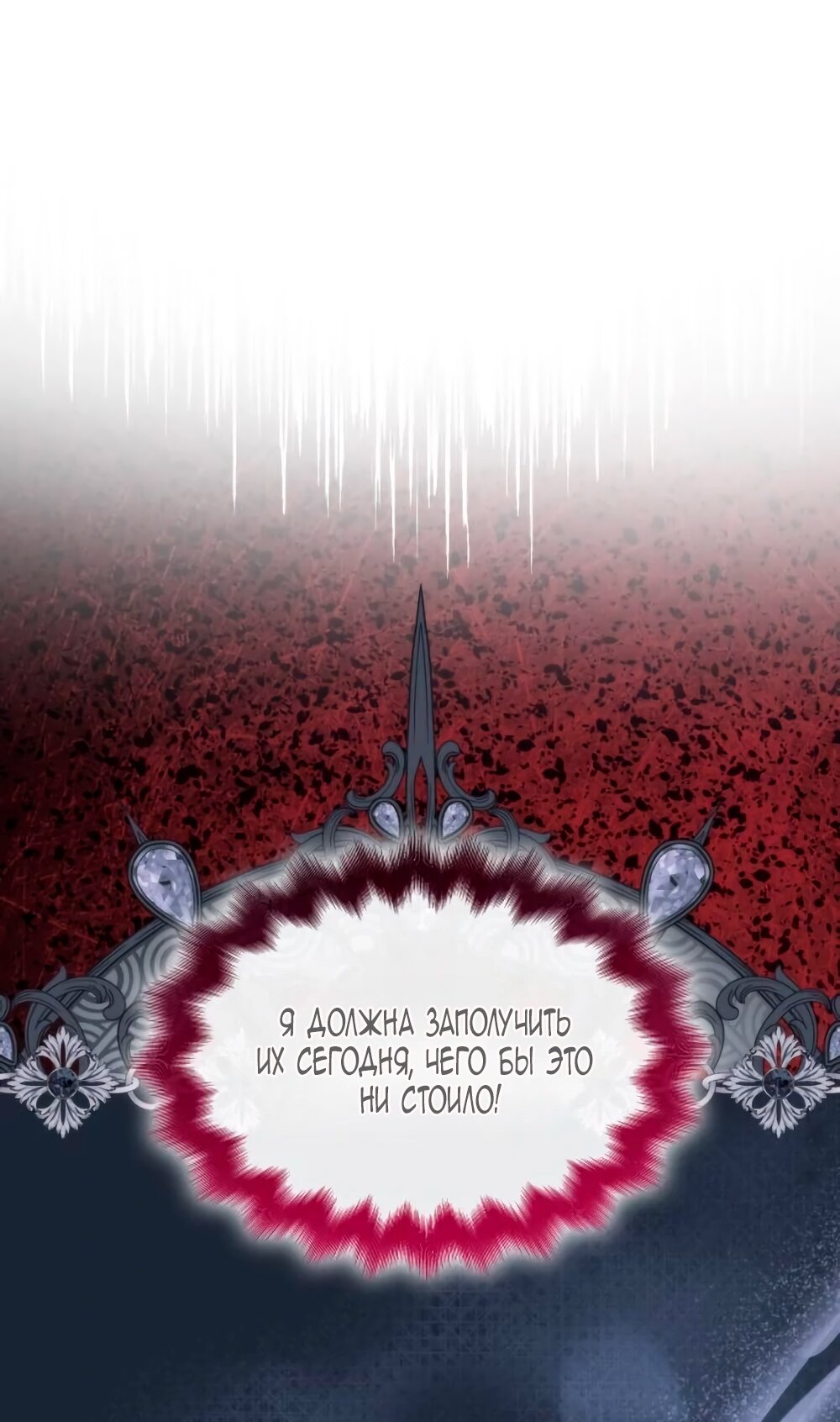 Манга Благородный по имени, вульгарный в глубине души - Глава 15 Страница 92