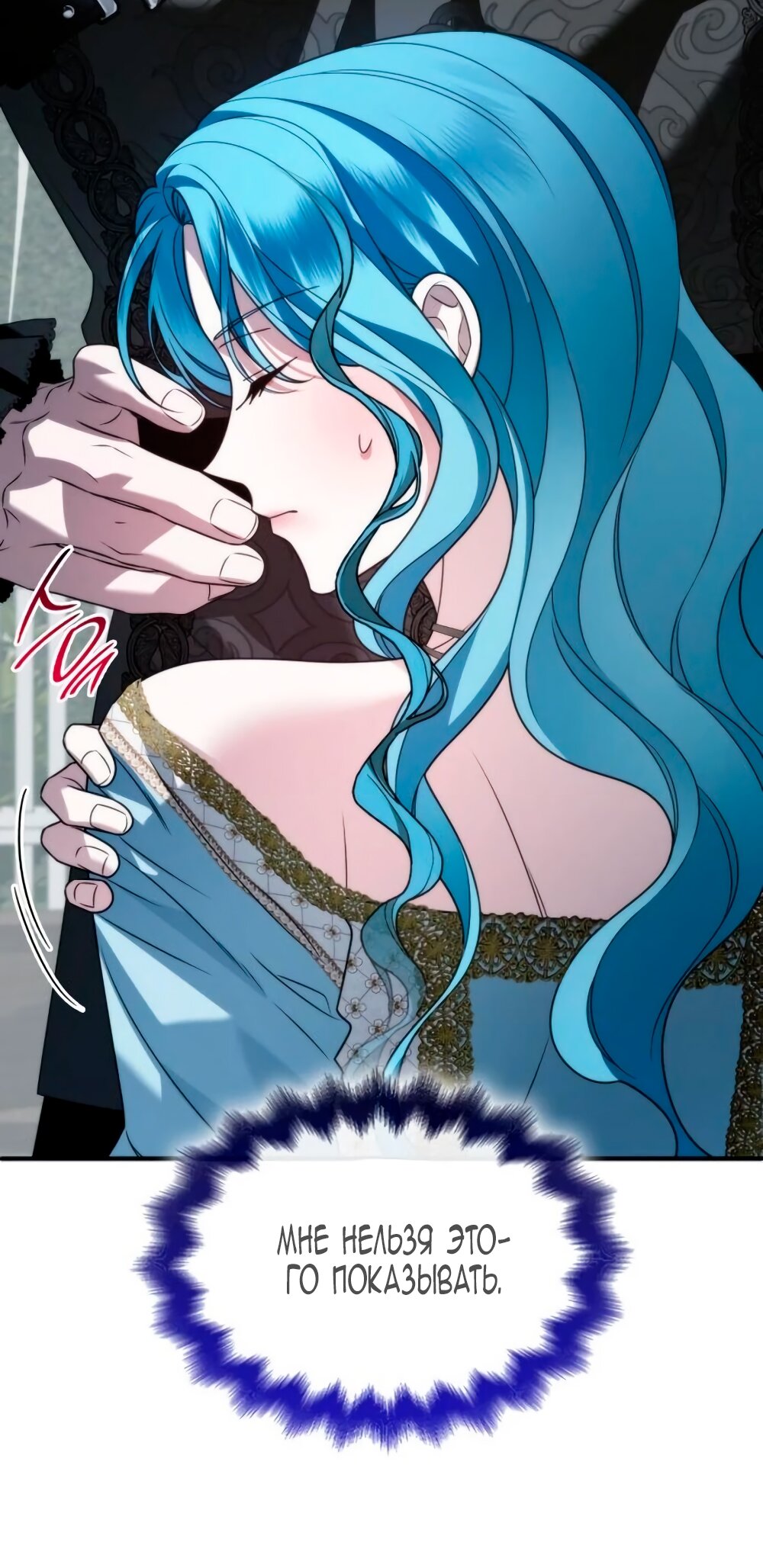 Манга Благородный по имени, вульгарный в глубине души - Глава 15 Страница 9