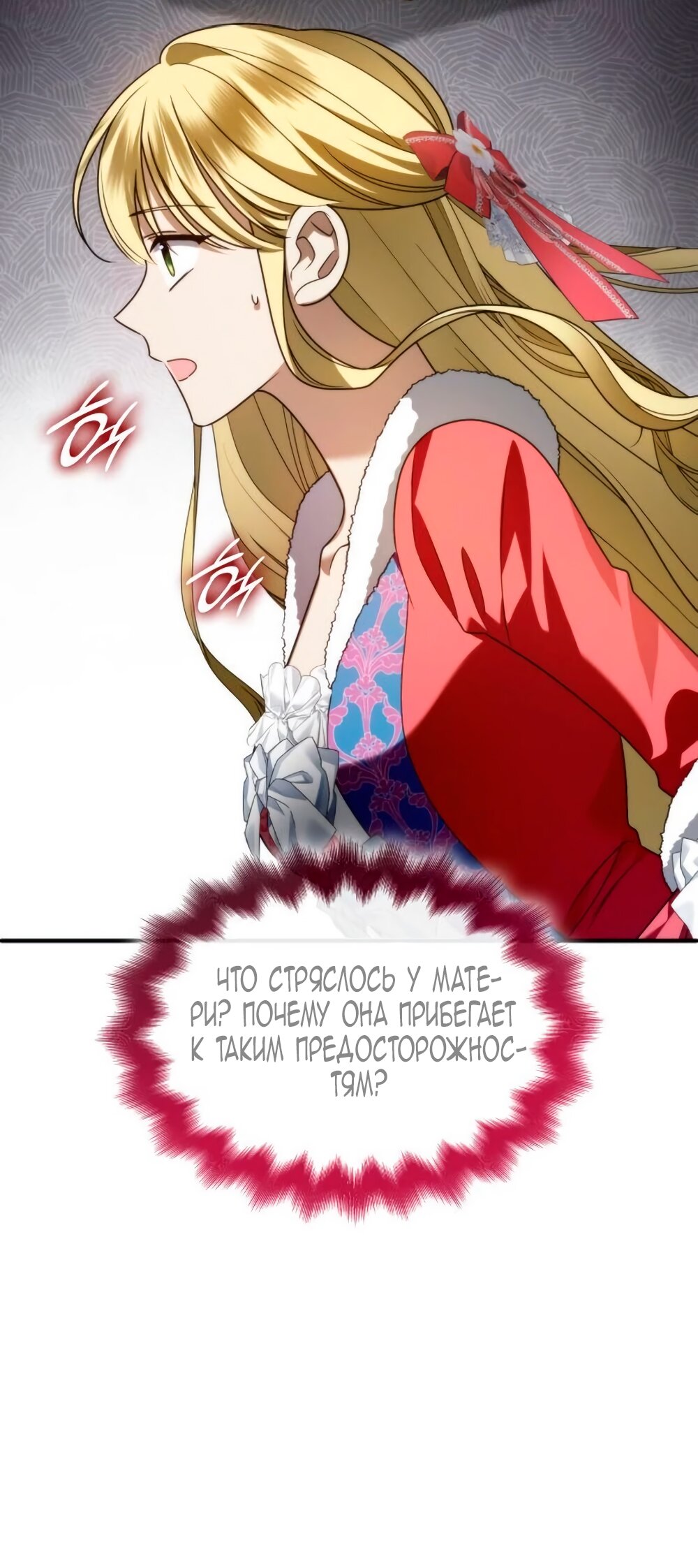 Манга Благородный по имени, вульгарный в глубине души - Глава 15 Страница 36