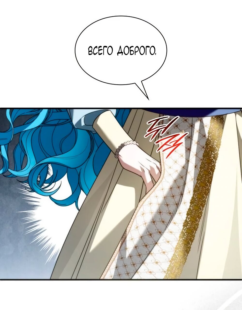 Манга Благородный по имени, вульгарный в глубине души - Глава 15 Страница 23