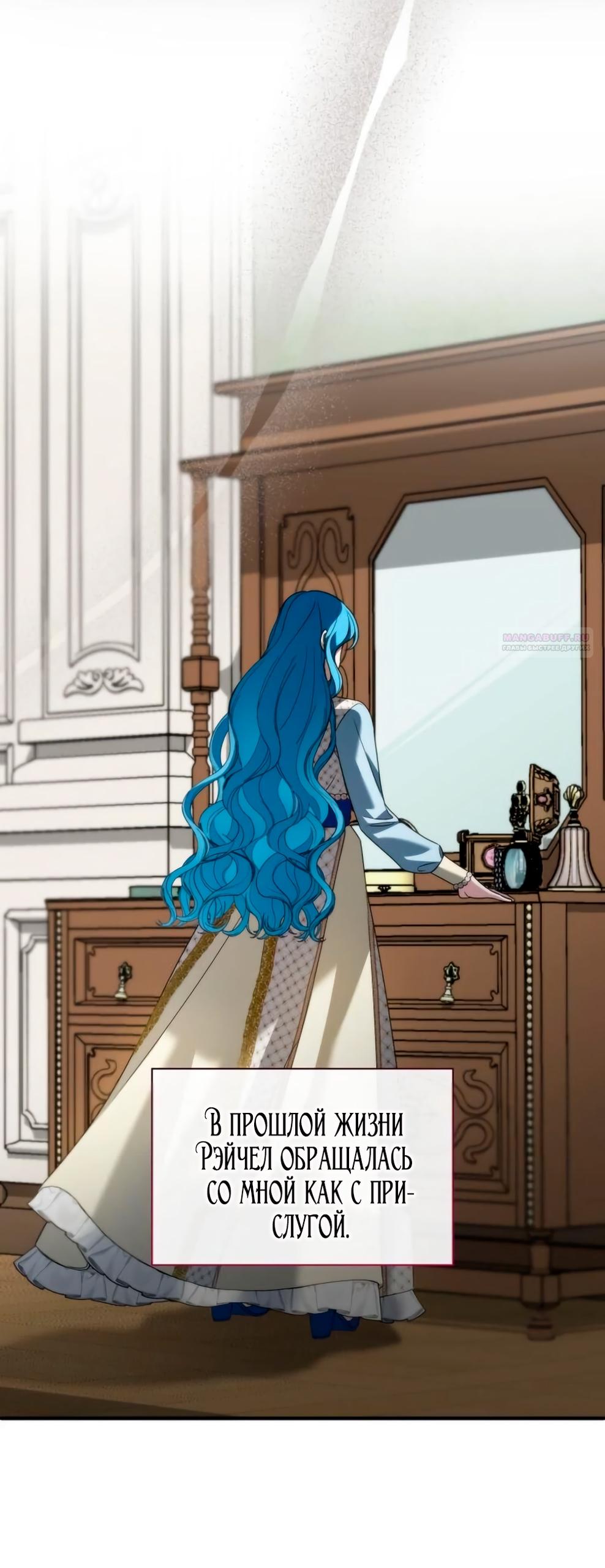 Манга Благородный по имени, вульгарный в глубине души - Глава 15 Страница 86