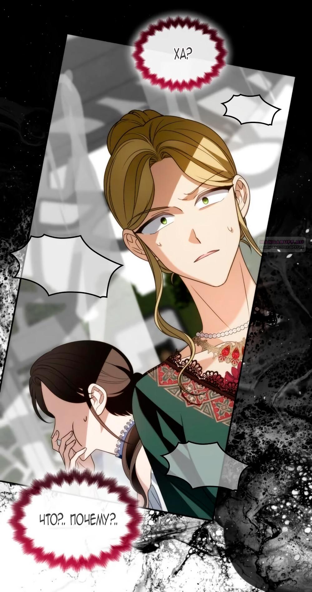 Манга Благородный по имени, вульгарный в глубине души - Глава 15 Страница 62