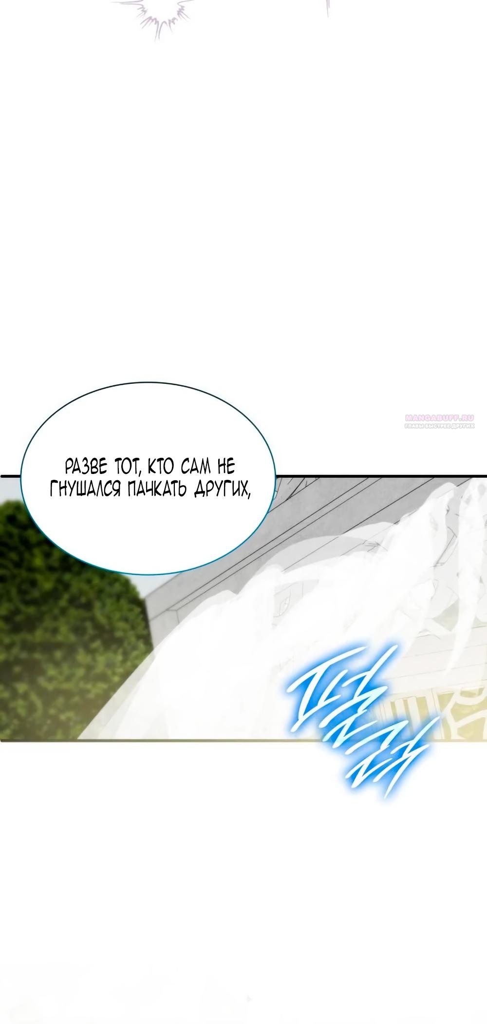 Манга Благородный по имени, вульгарный в глубине души - Глава 15 Страница 18